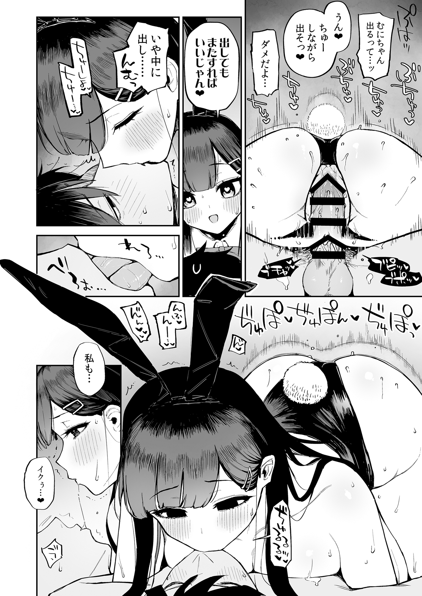 Hentai Kurokami-chan to Shougai Mob no Boku - Page 33