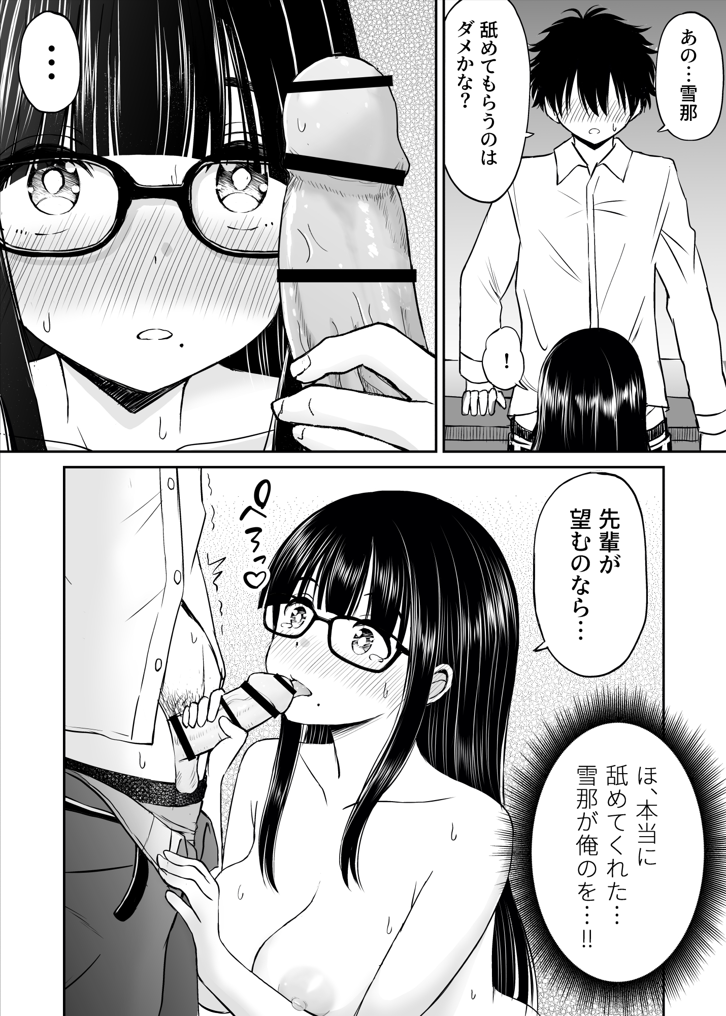 Bijutsubu no Kyonyuu Kouhai ga Nude Model ni Natta Kekka Amari ni Ero Sugite Ore no Geijutsu ga Bakuhatsushita Hanashi - Page 33