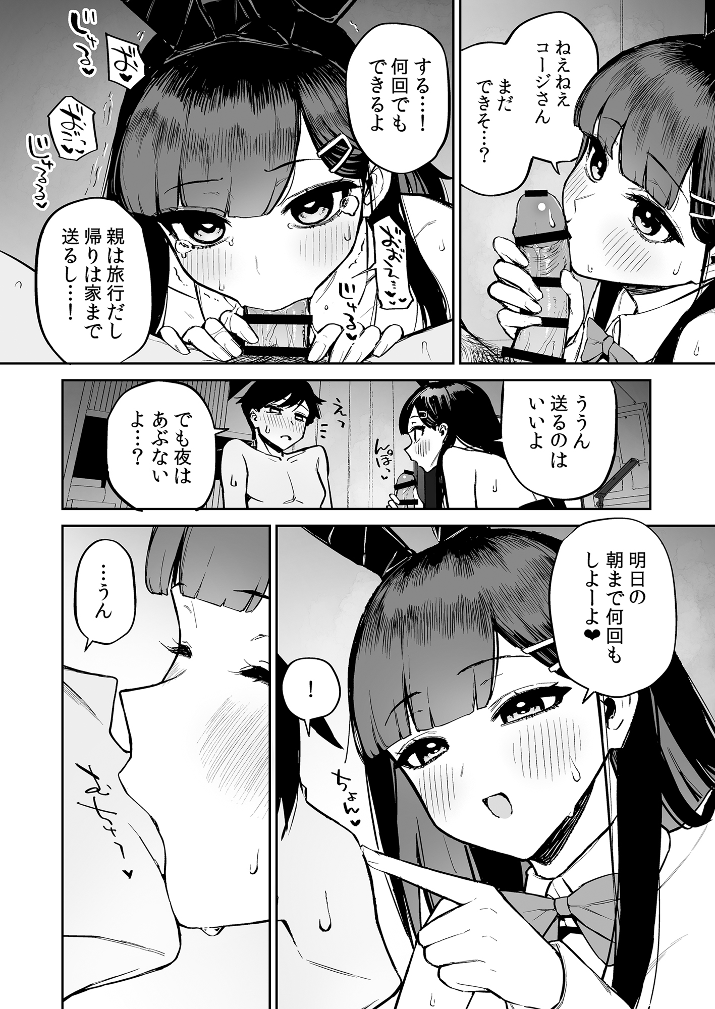 Hentai Kurokami-chan to Shougai Mob no Boku - Page 35