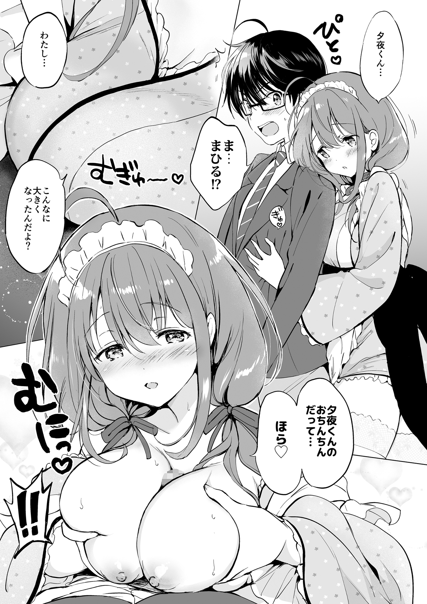 Ore no Osananajimi ga Amaama Kawaii Soushuuhen - Page 36