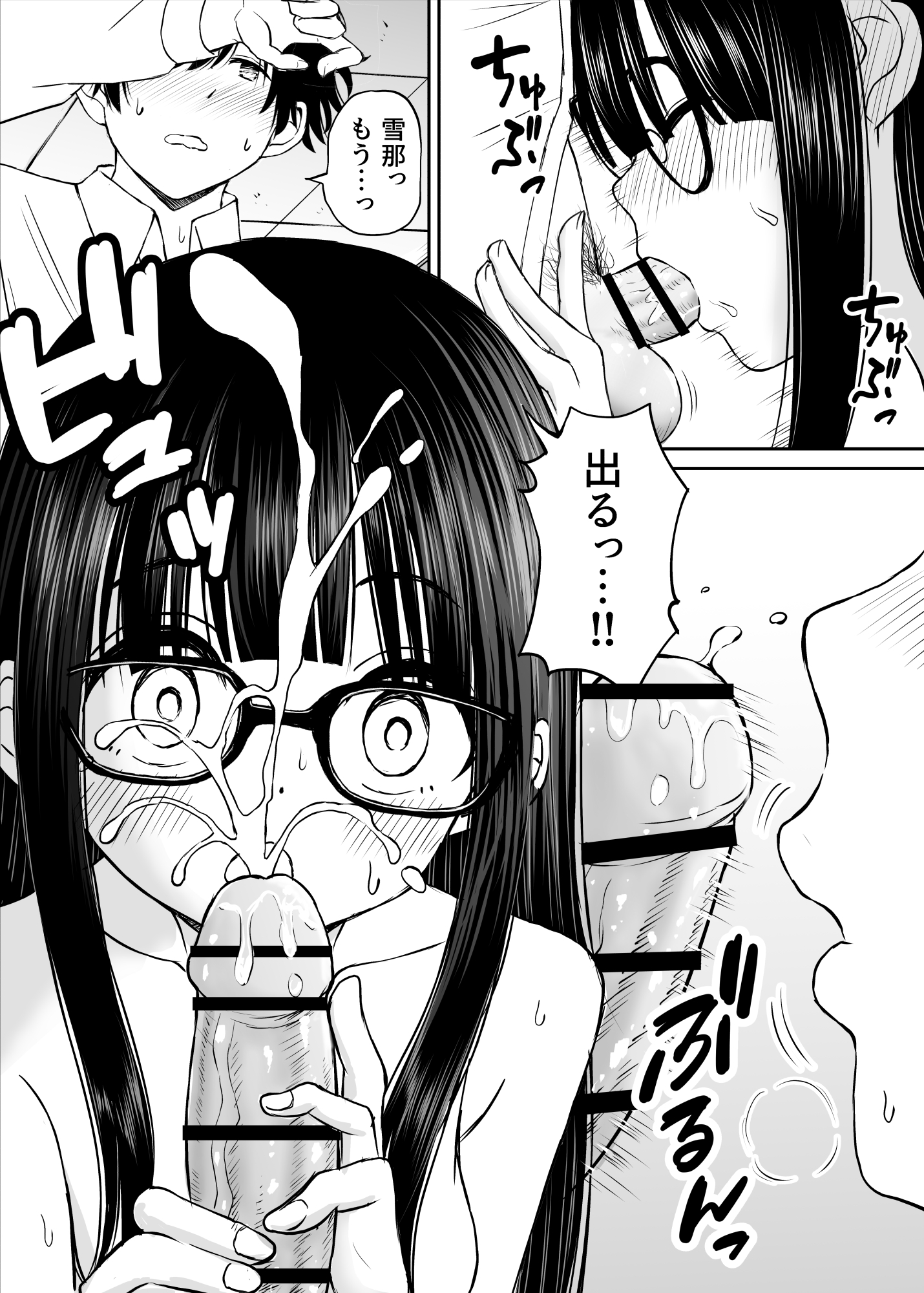 Bijutsubu no Kyonyuu Kouhai ga Nude Model ni Natta Kekka Amari ni Ero Sugite Ore no Geijutsu ga Bakuhatsushita Hanashi - Page 36