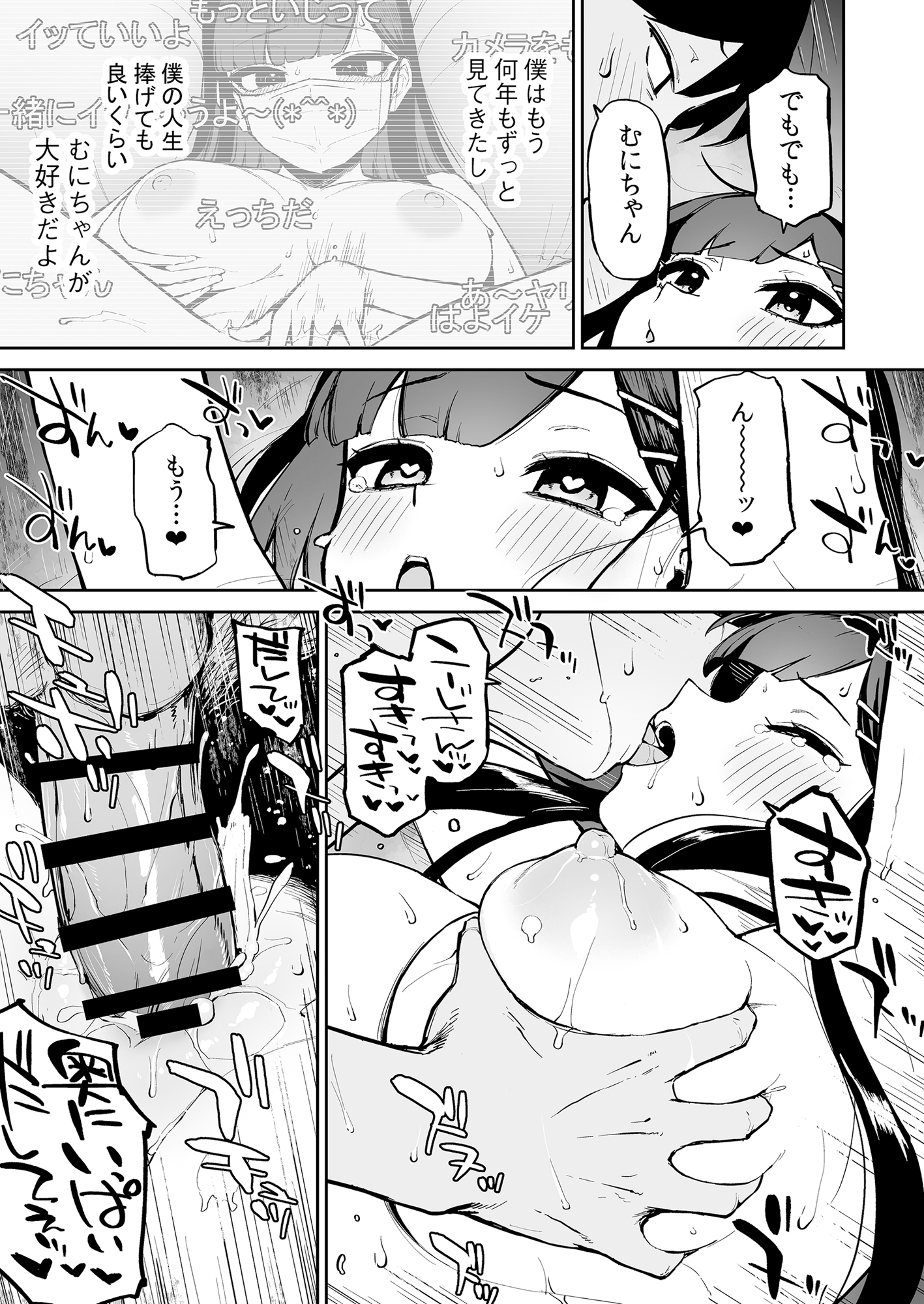Hentai Kurokami-chan to Shougai Mob no Boku - Page 38