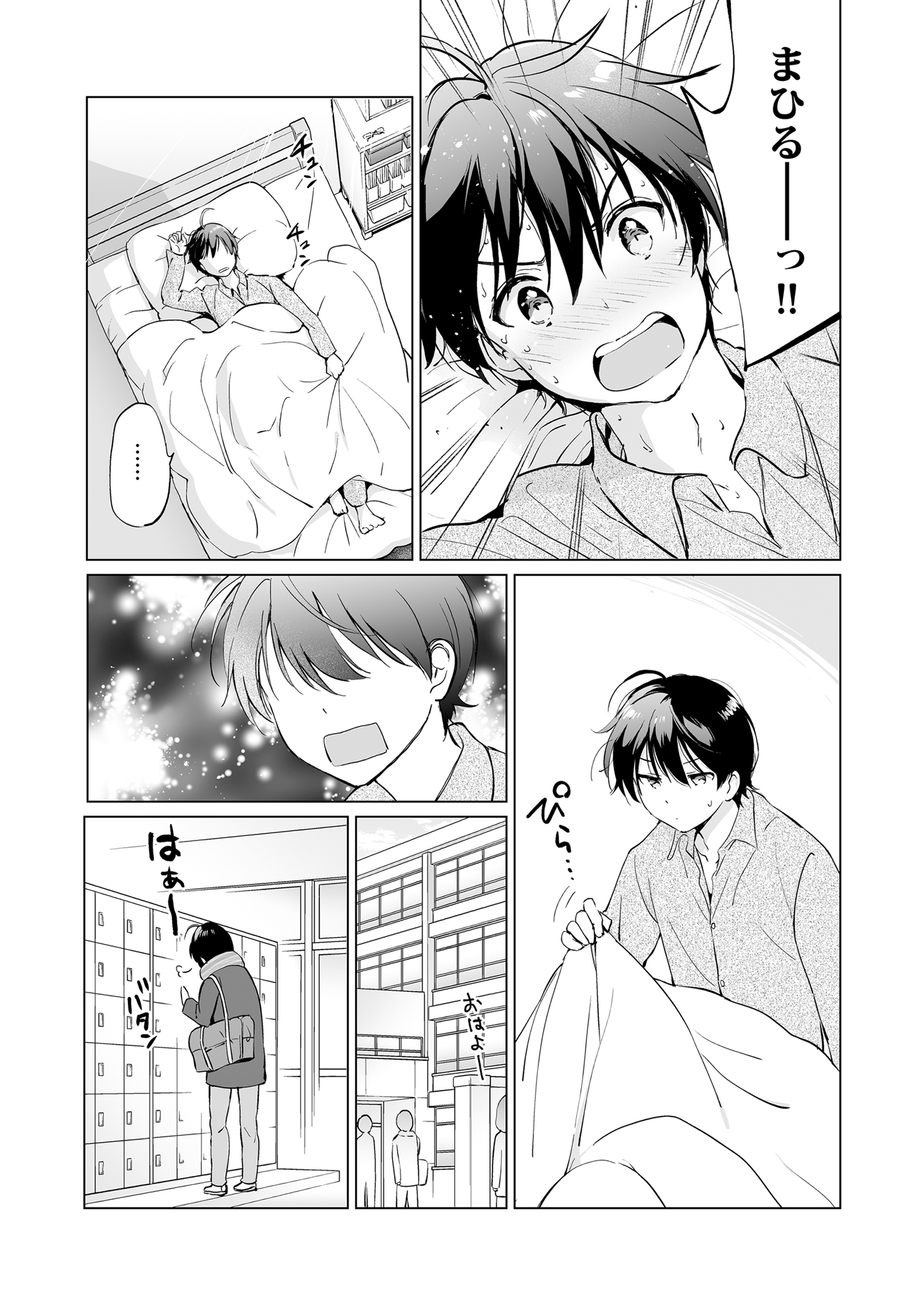 Ore no Osananajimi ga Amaama Kawaii Soushuuhen - Page 38