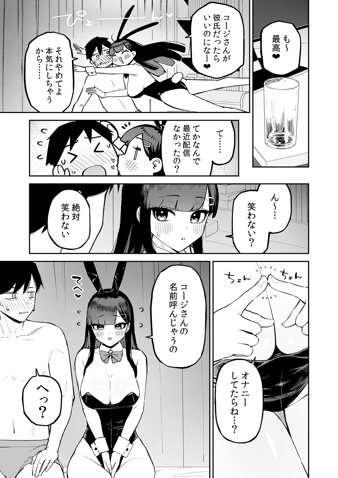 Hentai Kurokami-chan to Shougai Mob no Boku - Page 40