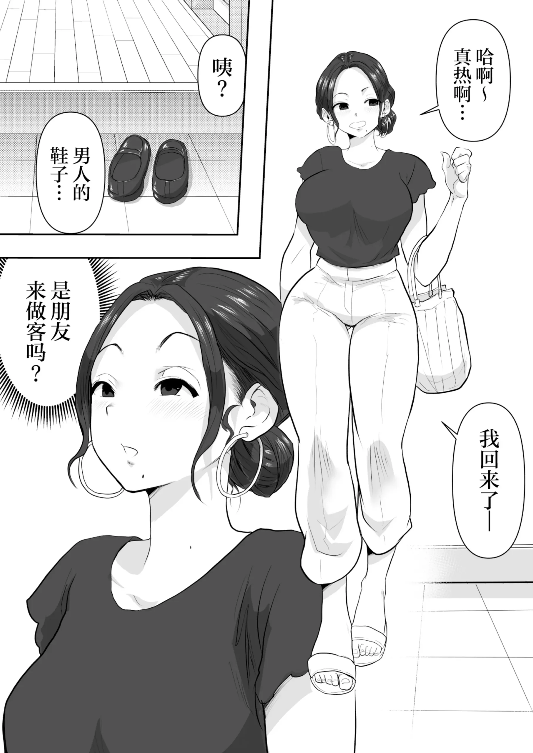 Hitozuma Netorare Sugano 2 Kiyomi Tokunaga - Page 3