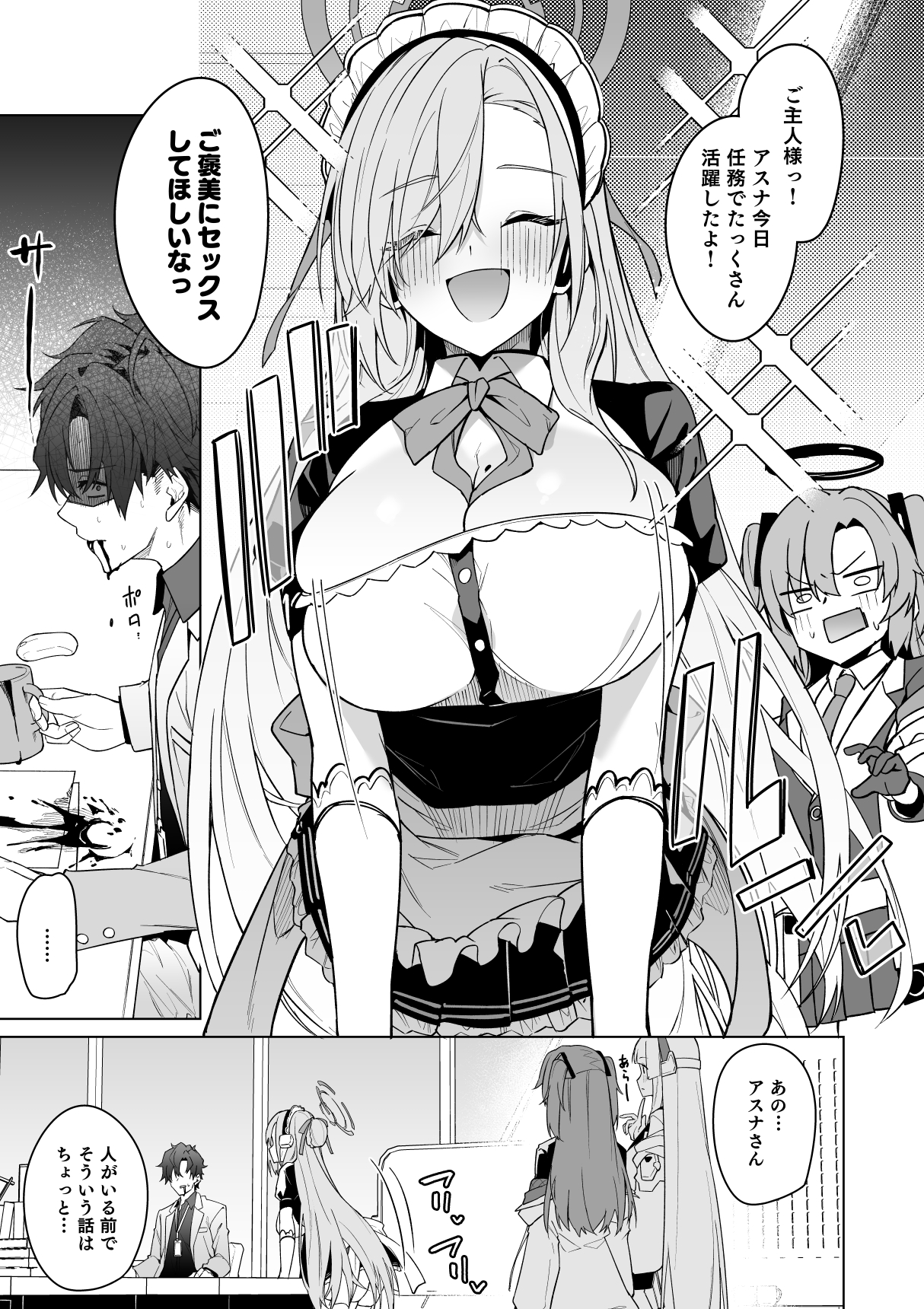 Asuna to Isshuukan Go ni. - Page 3
