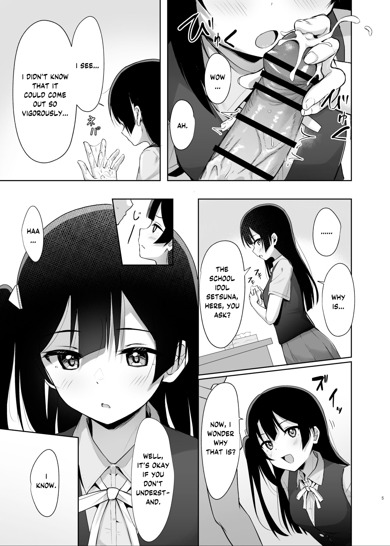 Setsuna Hon - Page 3