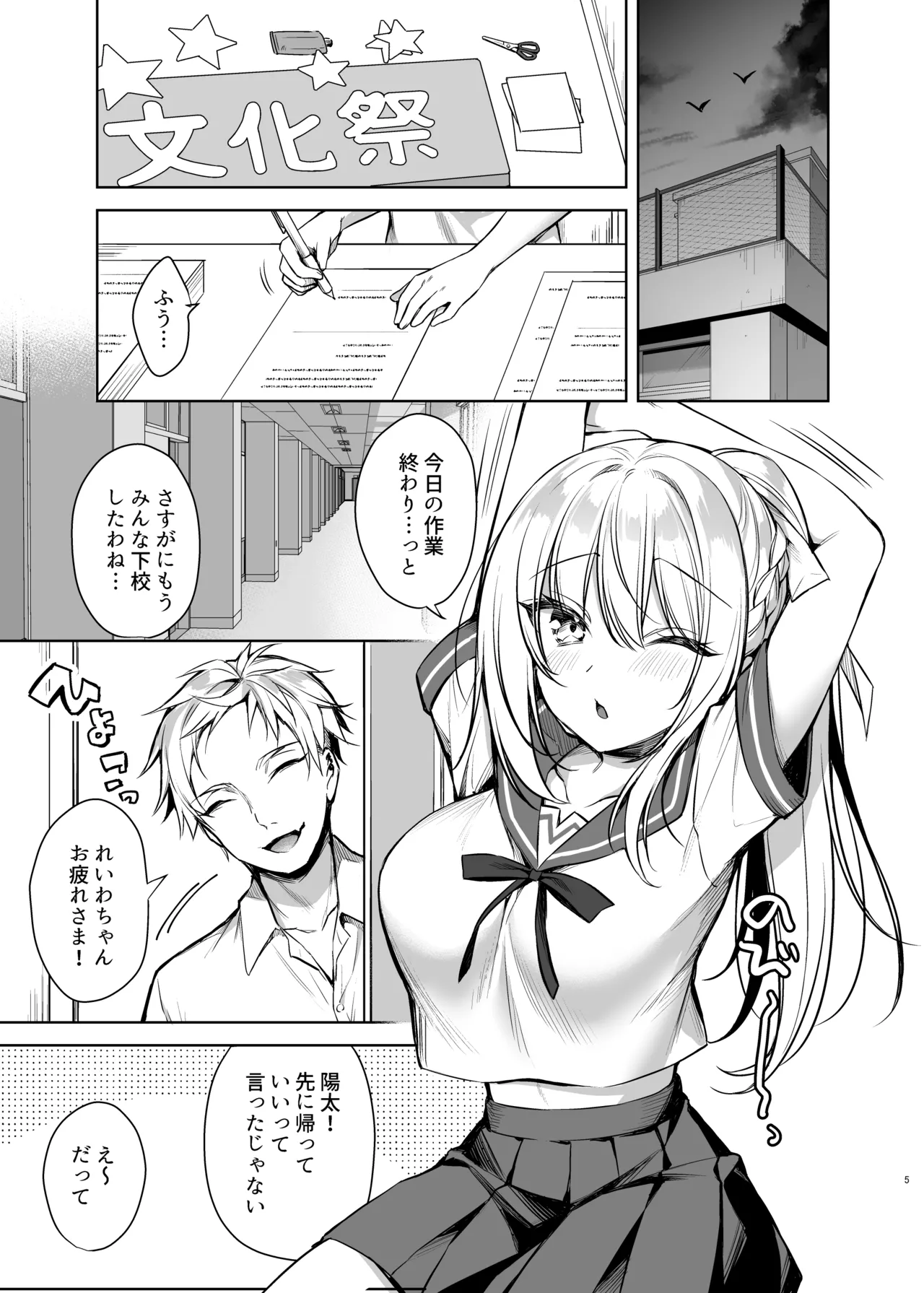 Maid Sex Reiwa-chan - Page 4