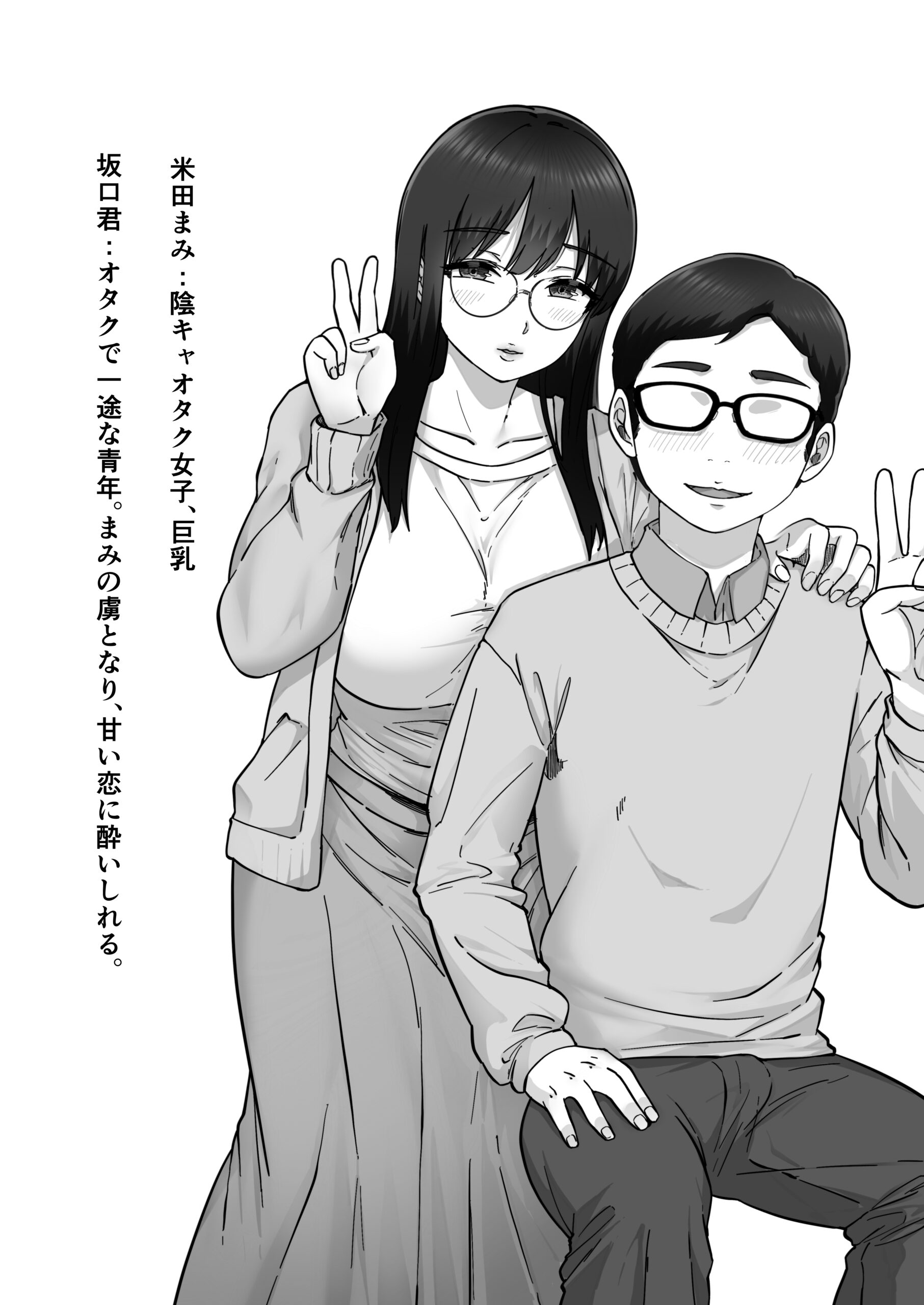 Kage Kya Kanojo wa Boku ga Shiranai Dosukebeyariman Musume Deshita - Page 4