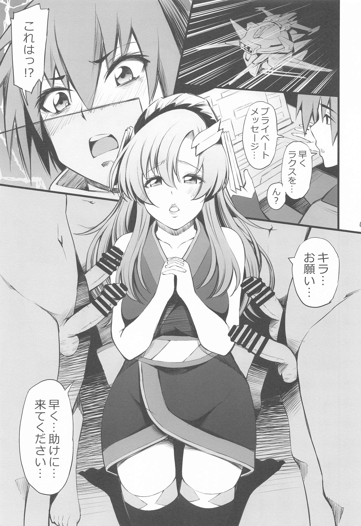 Inran Pink FREEDOM - Page 4