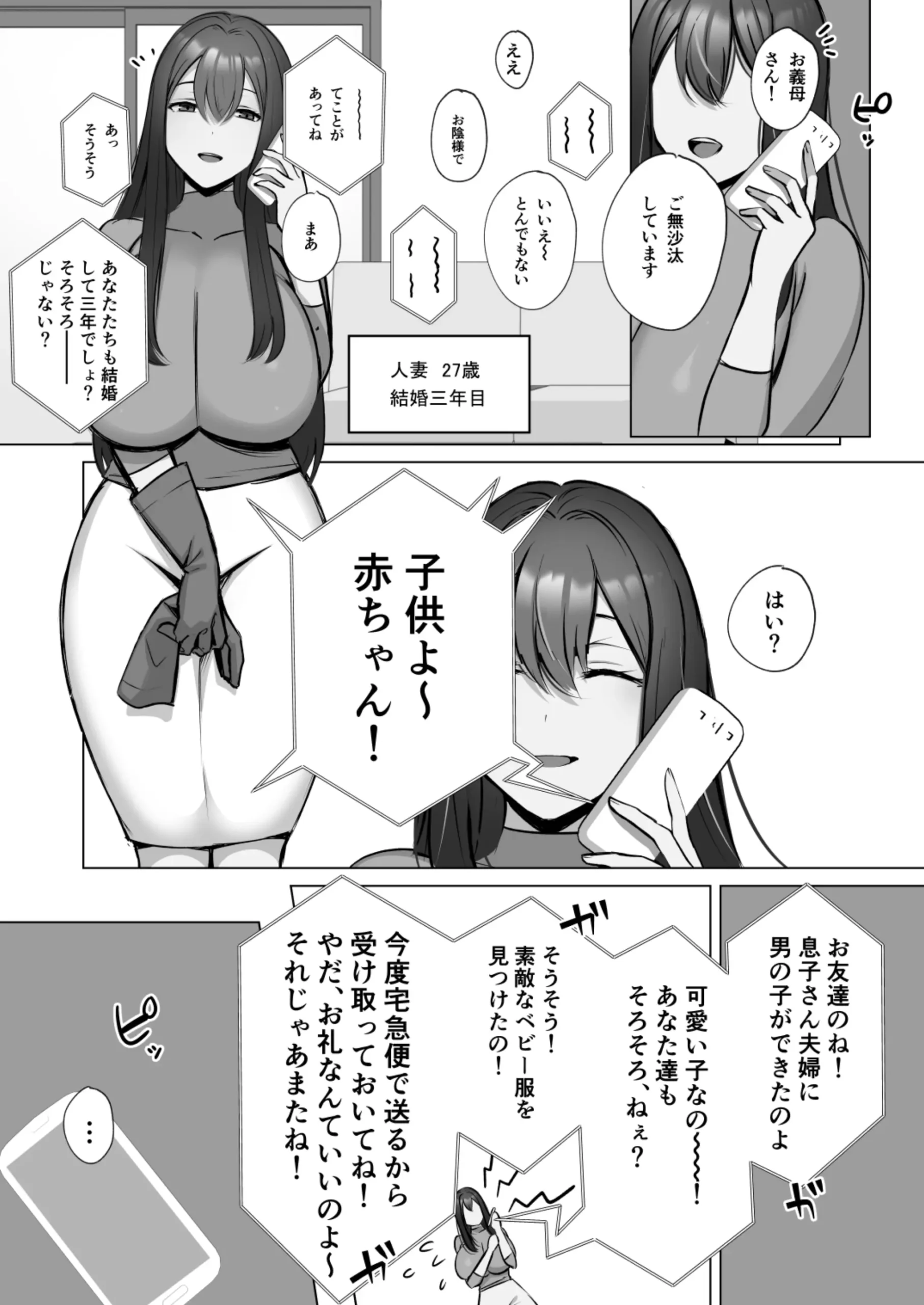 Seiso Hitozuma no NTR Ryokouki - Page 4