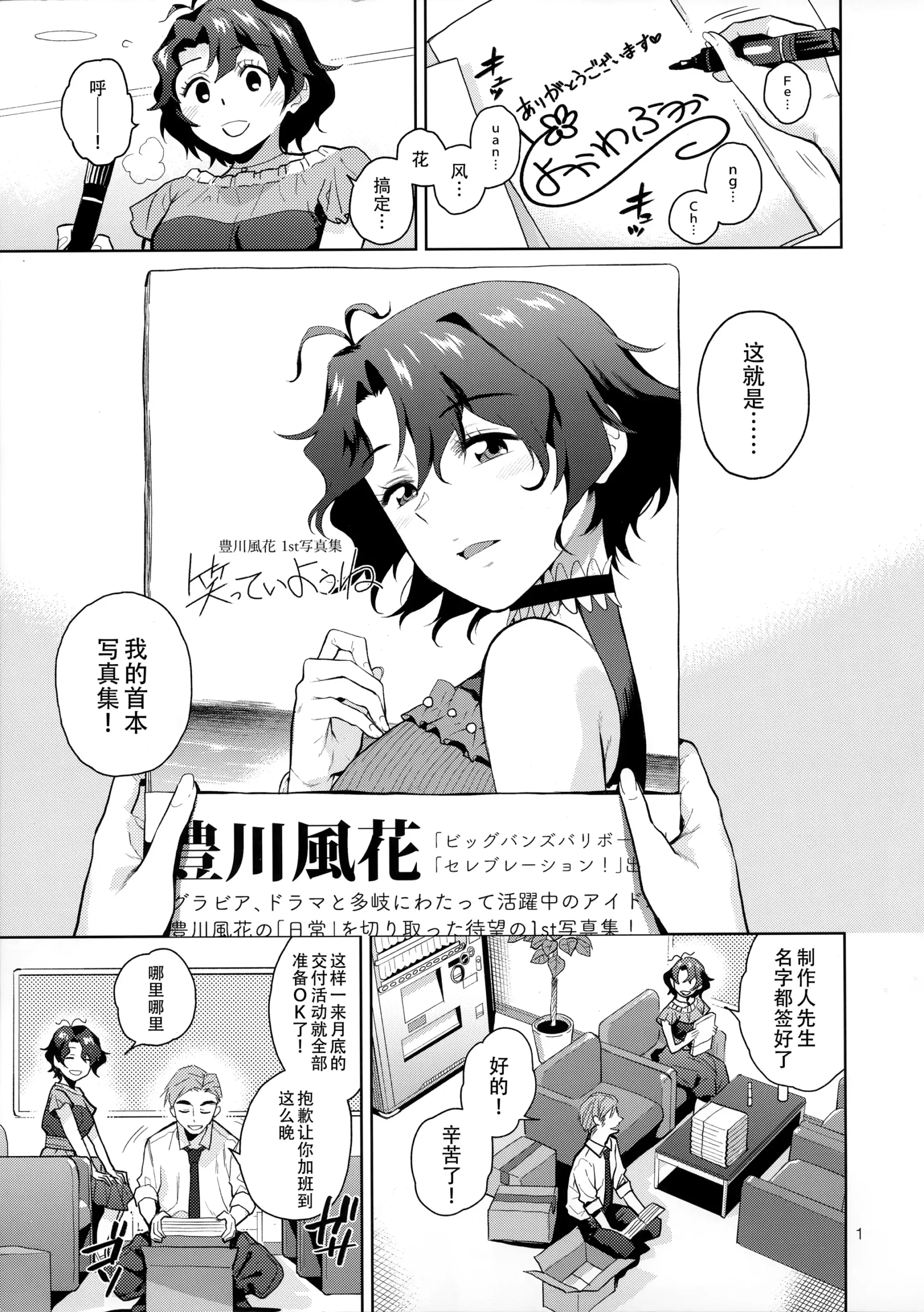 My Only Fuka - Page 4