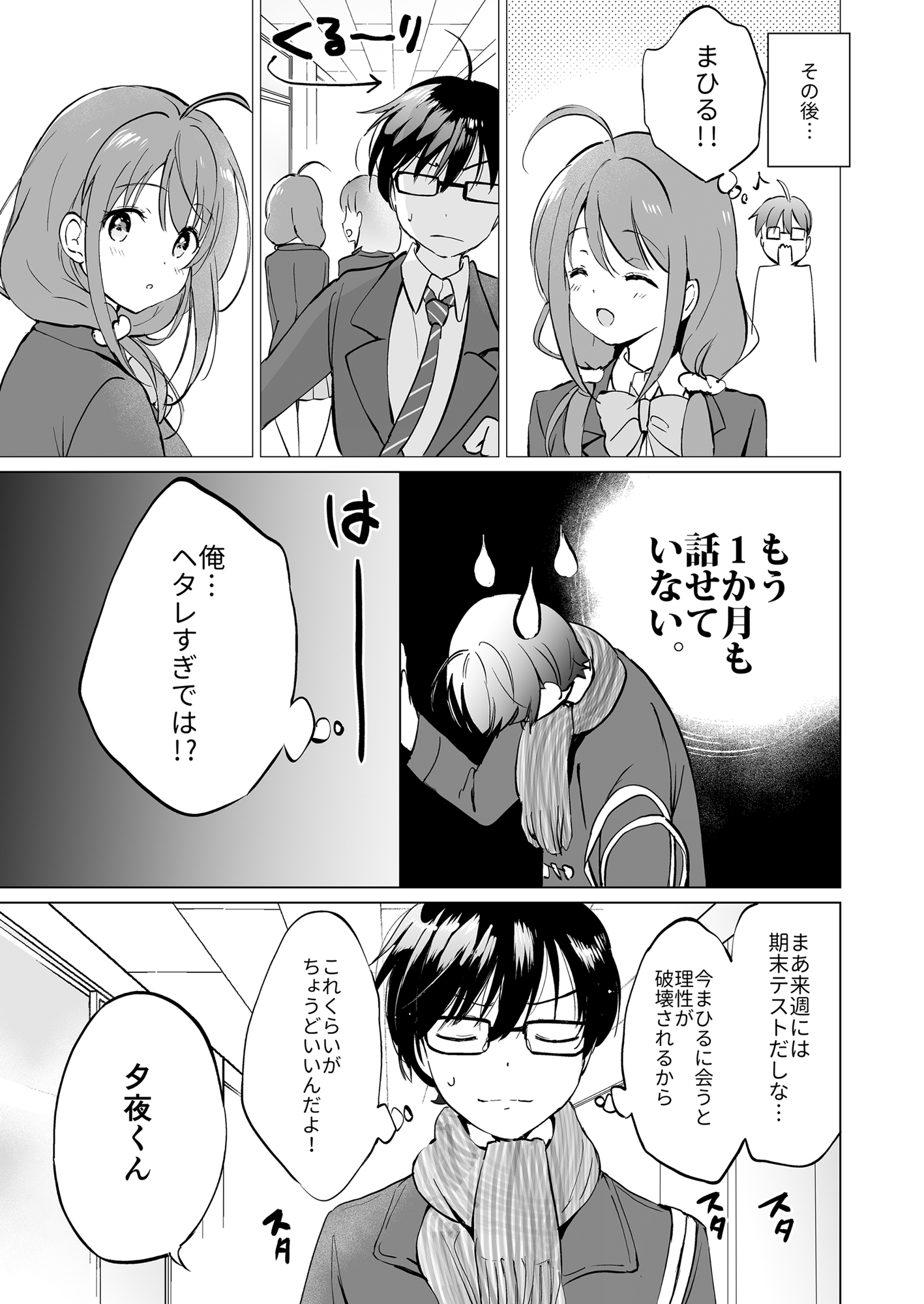 Ore no Osananajimi ga Amaama Kawaii Soushuuhen - Page 40