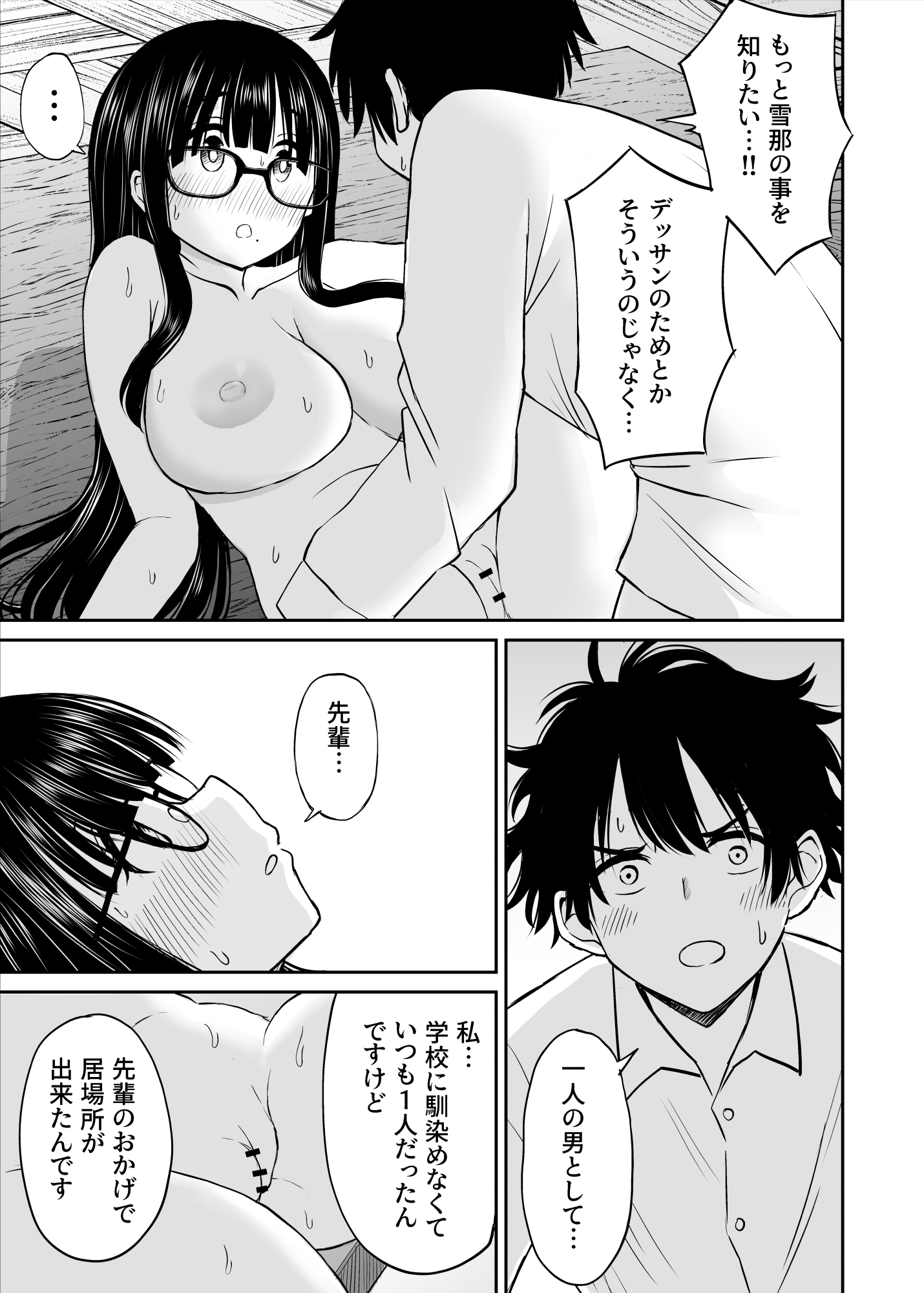 Bijutsubu no Kyonyuu Kouhai ga Nude Model ni Natta Kekka Amari ni Ero Sugite Ore no Geijutsu ga Bakuhatsushita Hanashi - Page 40