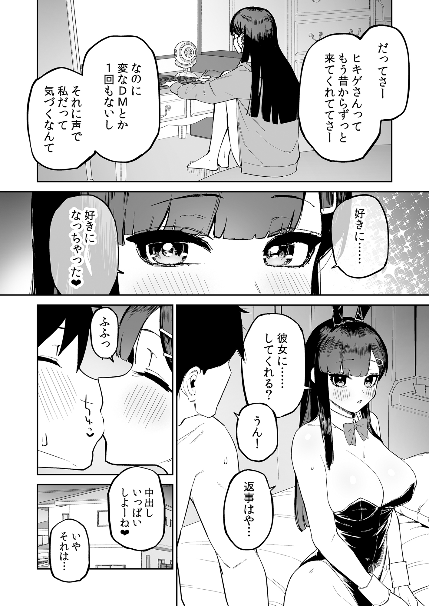 Hentai Kurokami-chan to Shougai Mob no Boku - Page 41