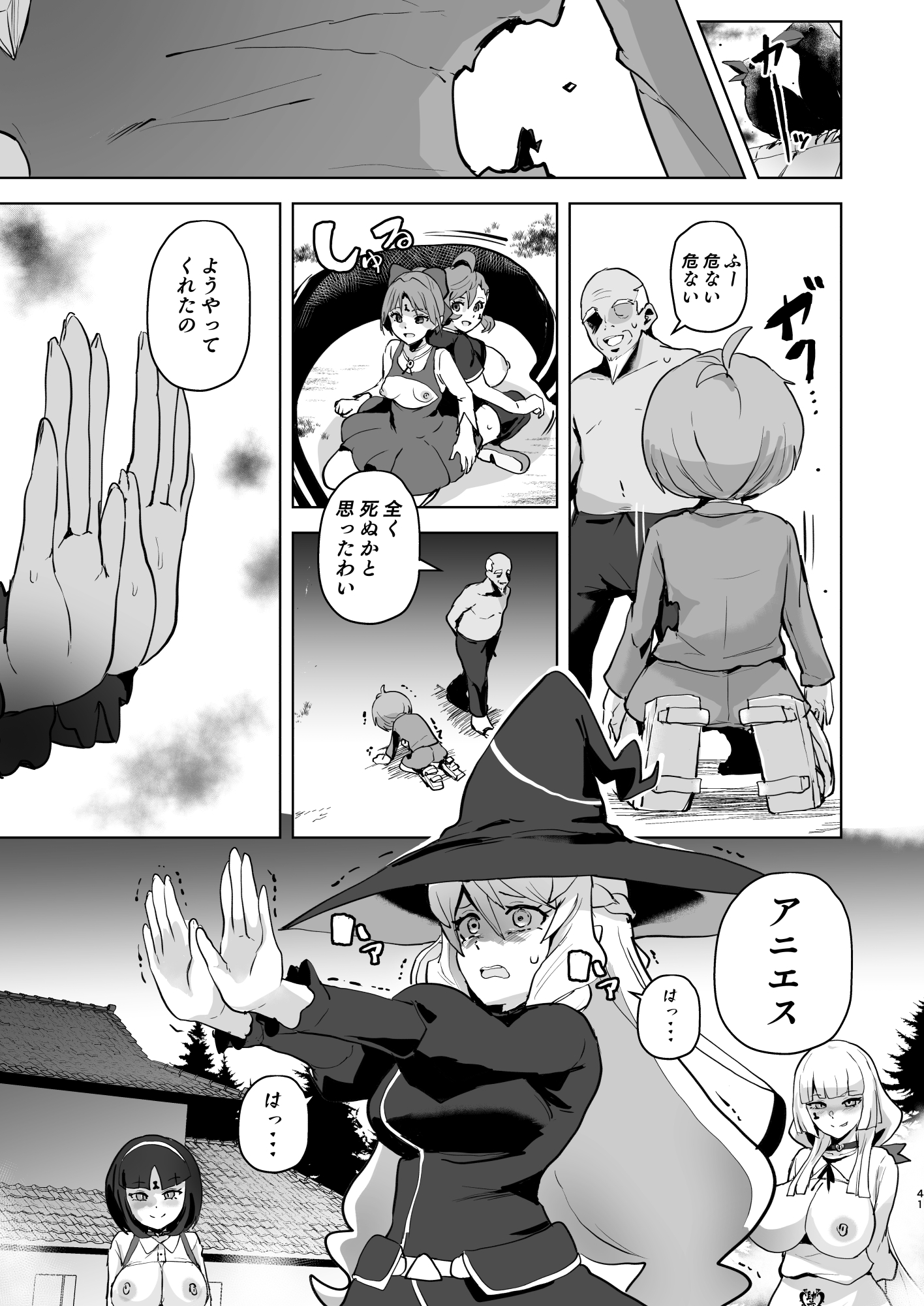 Dosukebe Youkai Midaraga no Goshujin-sama - Page 42