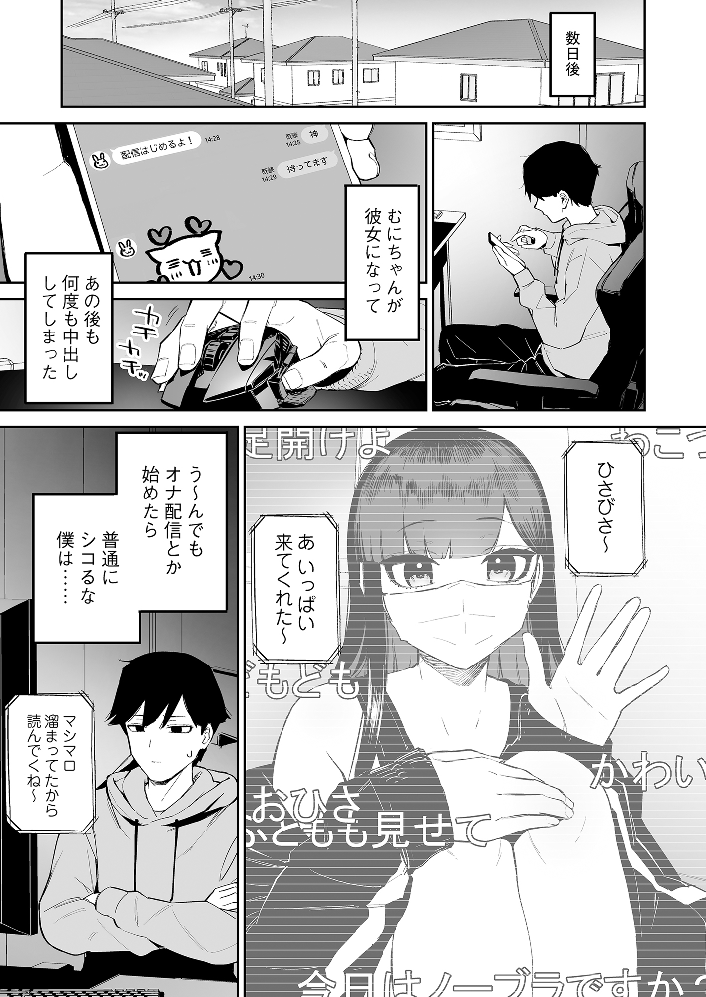 Hentai Kurokami-chan to Shougai Mob no Boku - Page 42