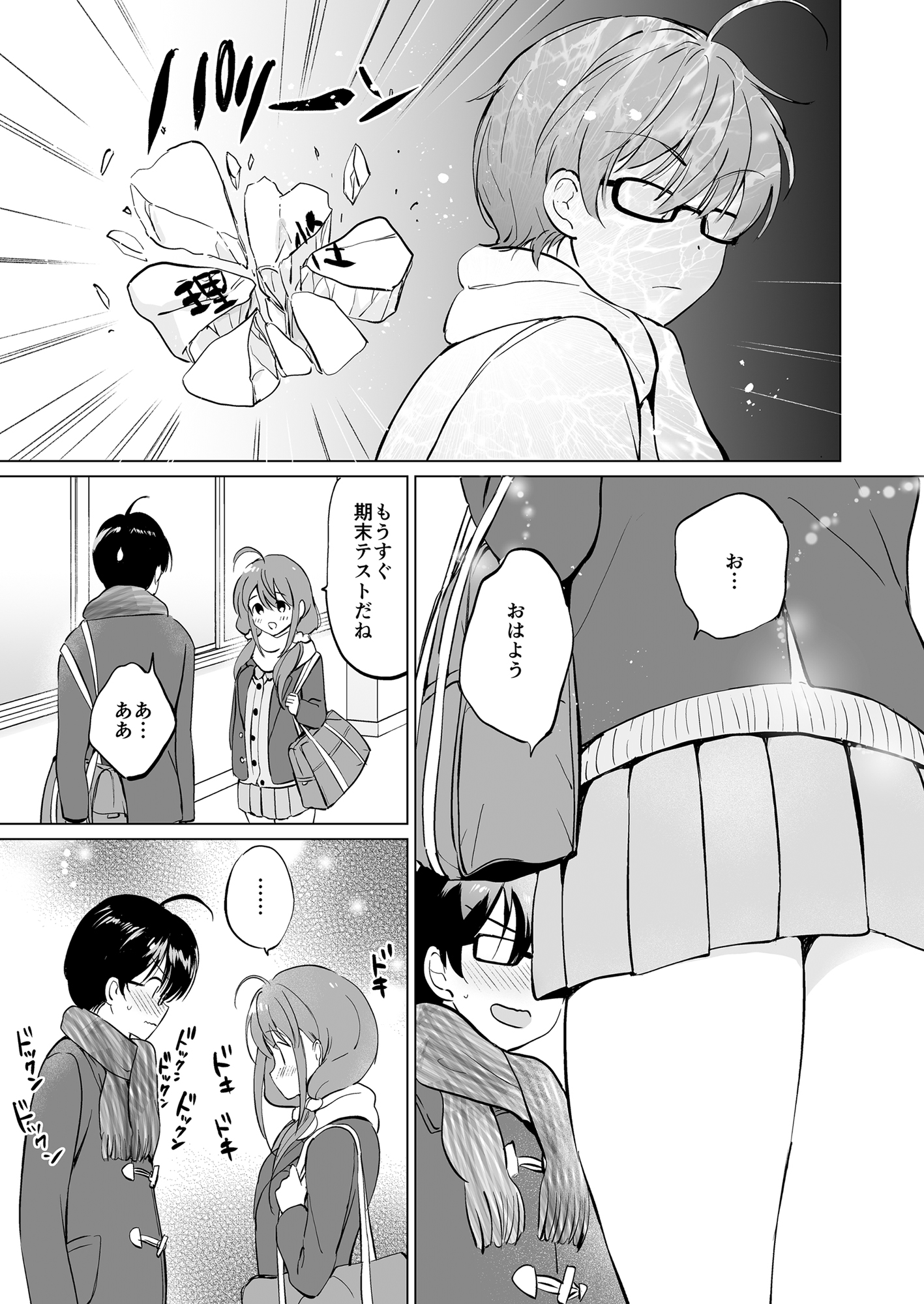 Ore no Osananajimi ga Amaama Kawaii Soushuuhen - Page 42