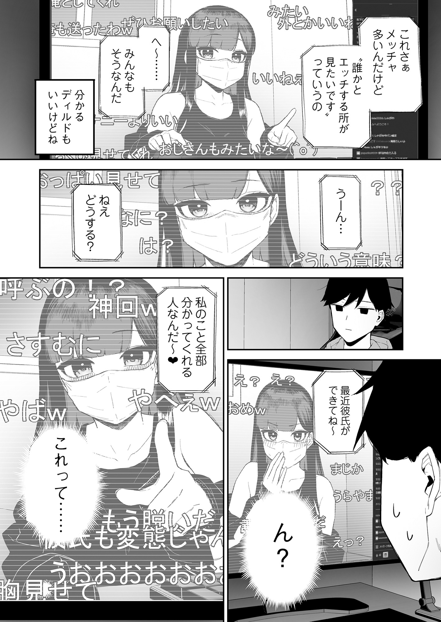 Hentai Kurokami-chan to Shougai Mob no Boku - Page 43