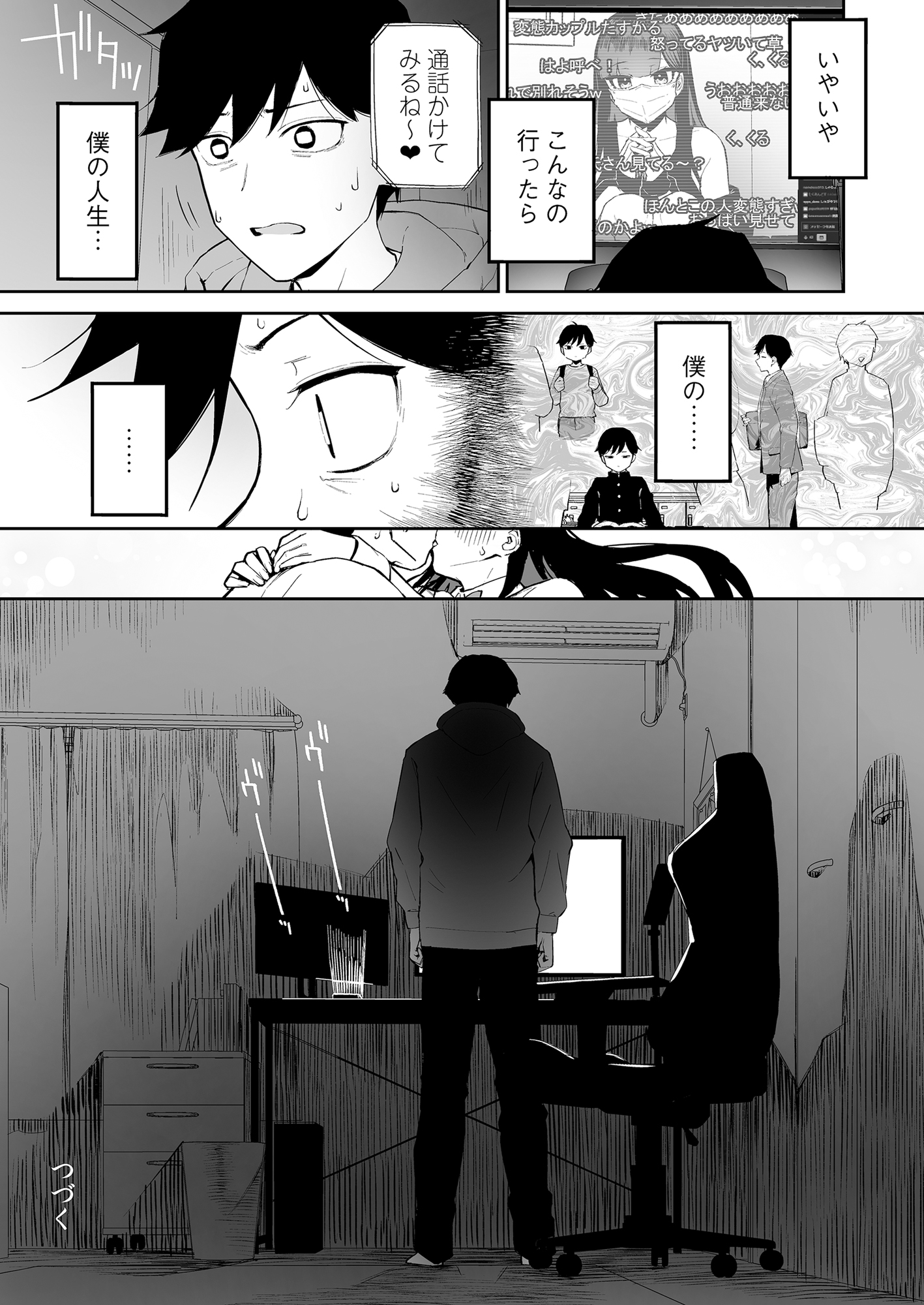 Hentai Kurokami-chan to Shougai Mob no Boku - Page 44