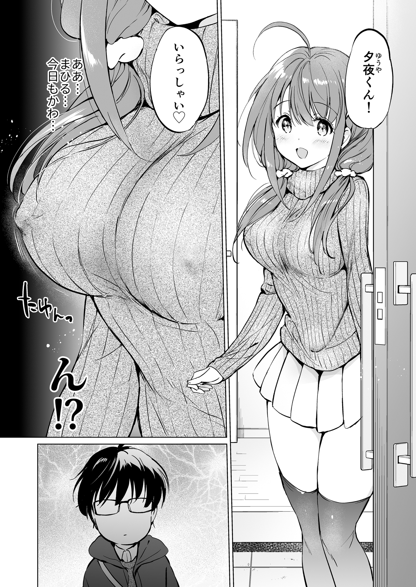 Ore no Osananajimi ga Amaama Kawaii Soushuuhen - Page 49