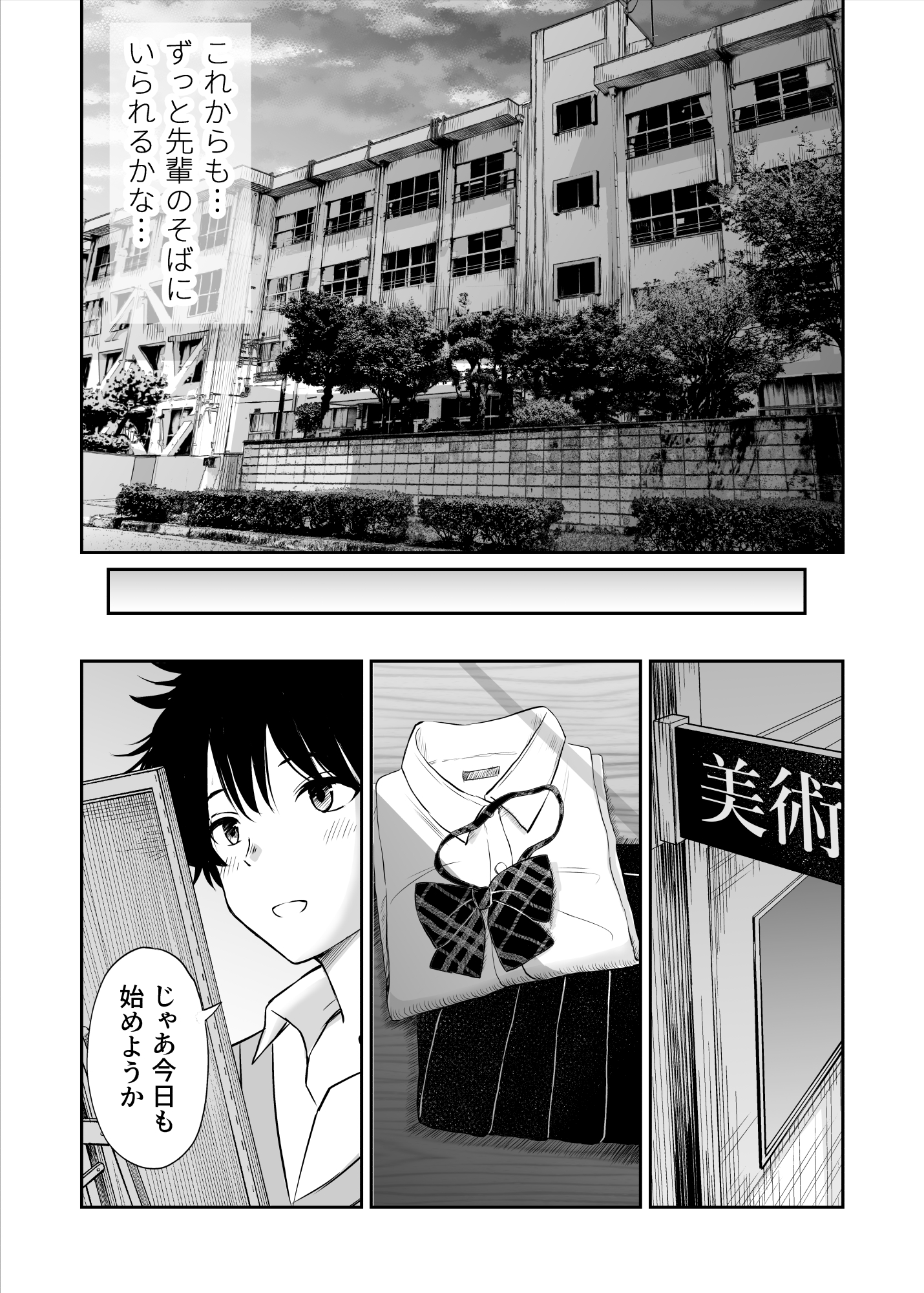 Bijutsubu no Kyonyuu Kouhai ga Nude Model ni Natta Kekka Amari ni Ero Sugite Ore no Geijutsu ga Bakuhatsushita Hanashi - Page 49