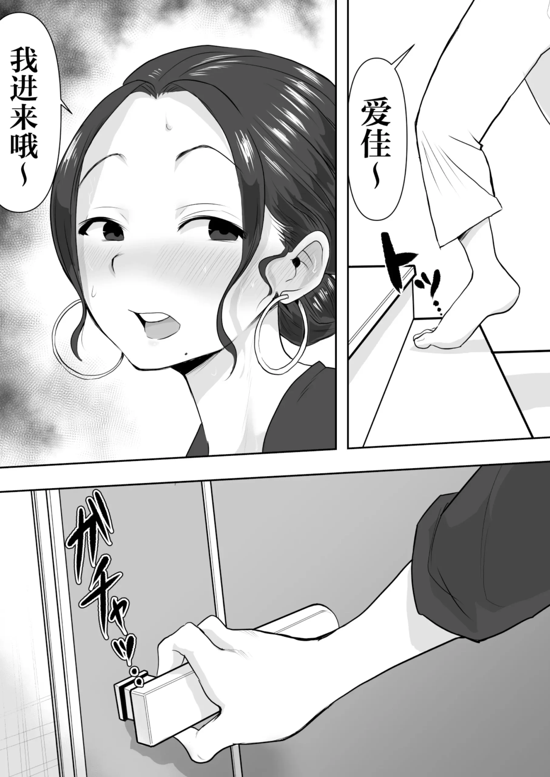 Hitozuma Netorare Sugano 2 Kiyomi Tokunaga - Page 4