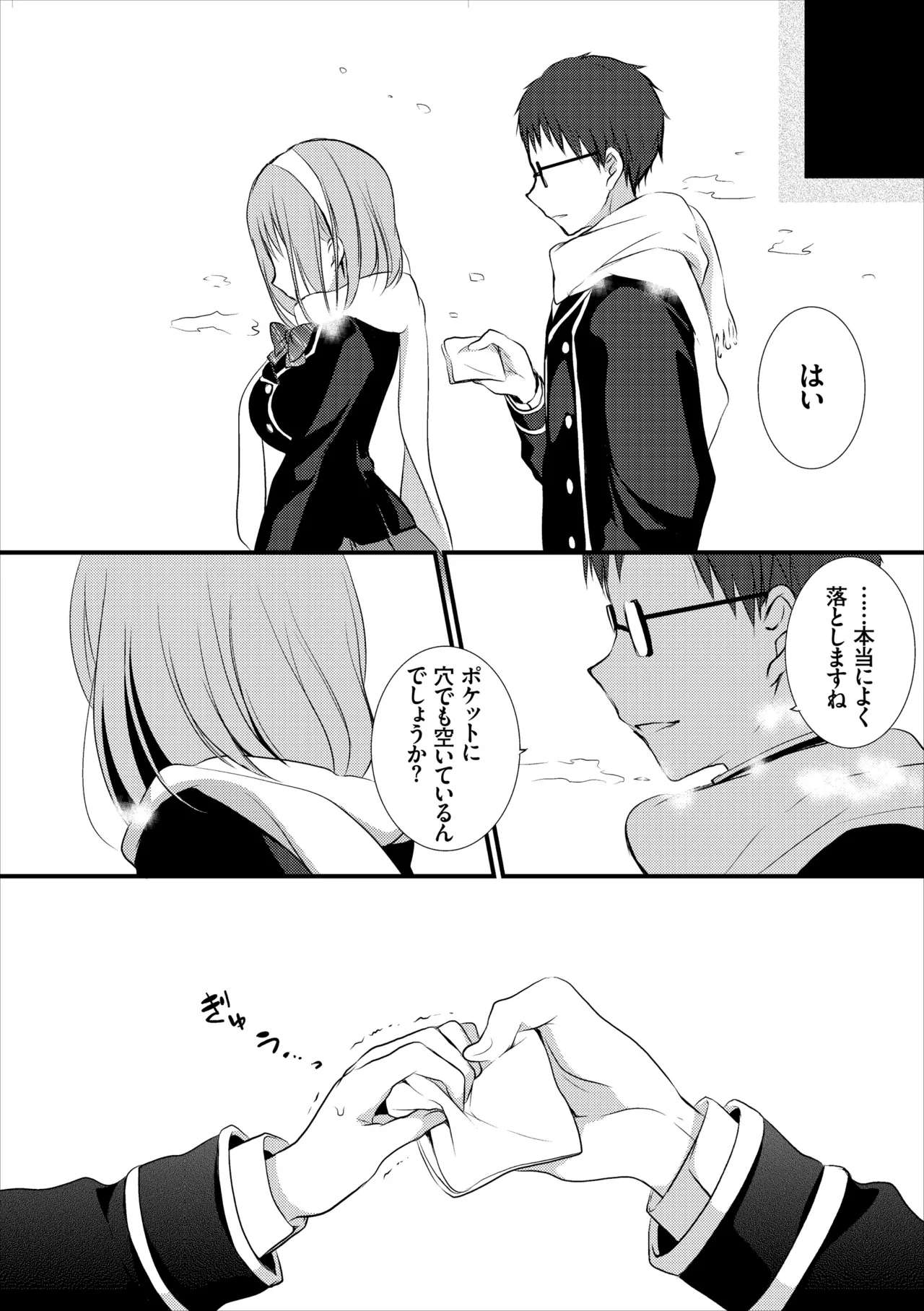 Yuutousei no Usabarashi - Page 5