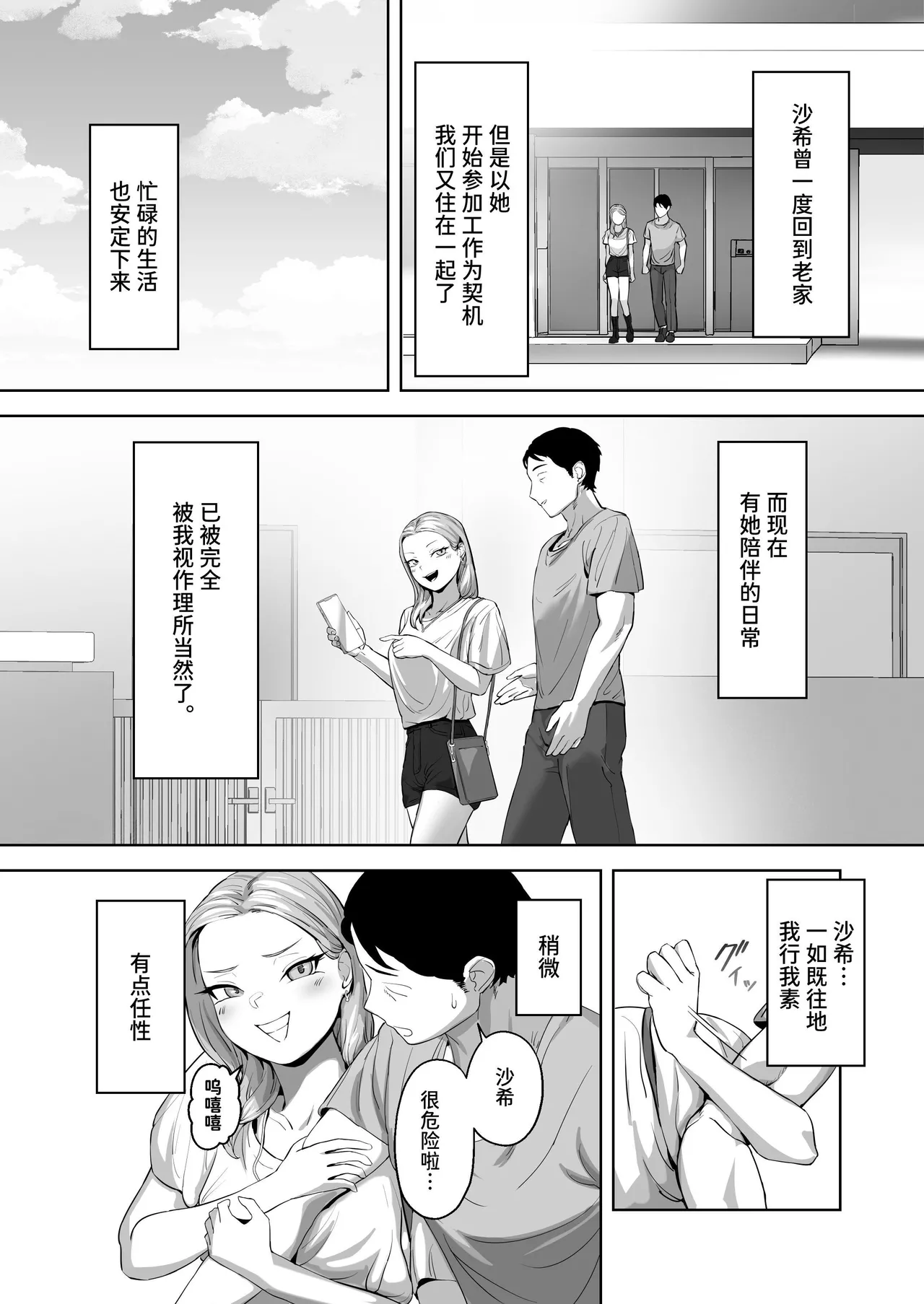 Cosplay Gal to Tsukareta Salaryman ga Yodooshi de Micchaku Icha Love H suru Hanashi. - Page 5