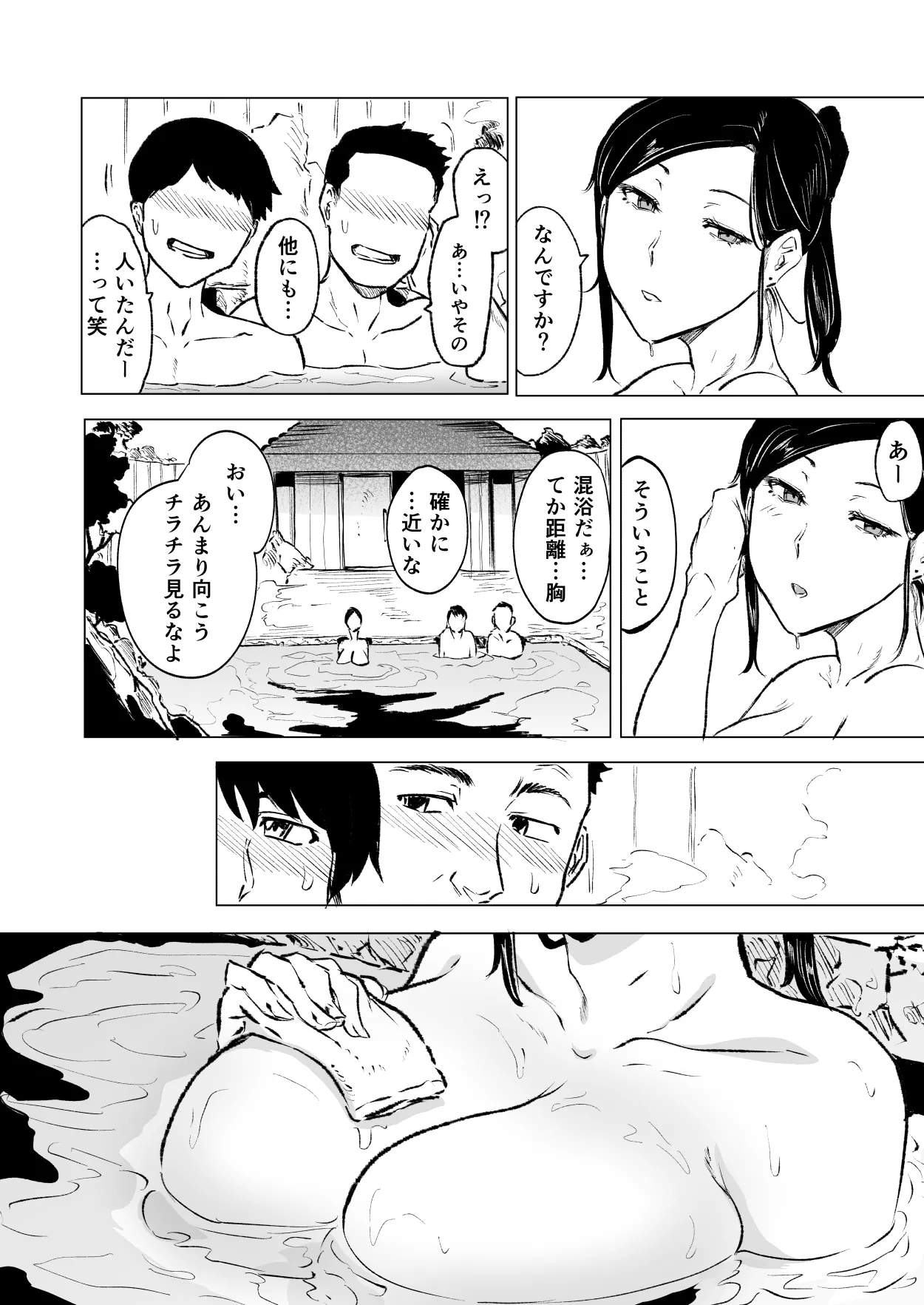 Toaru Hitozuma no Intou Nikki - Page 5