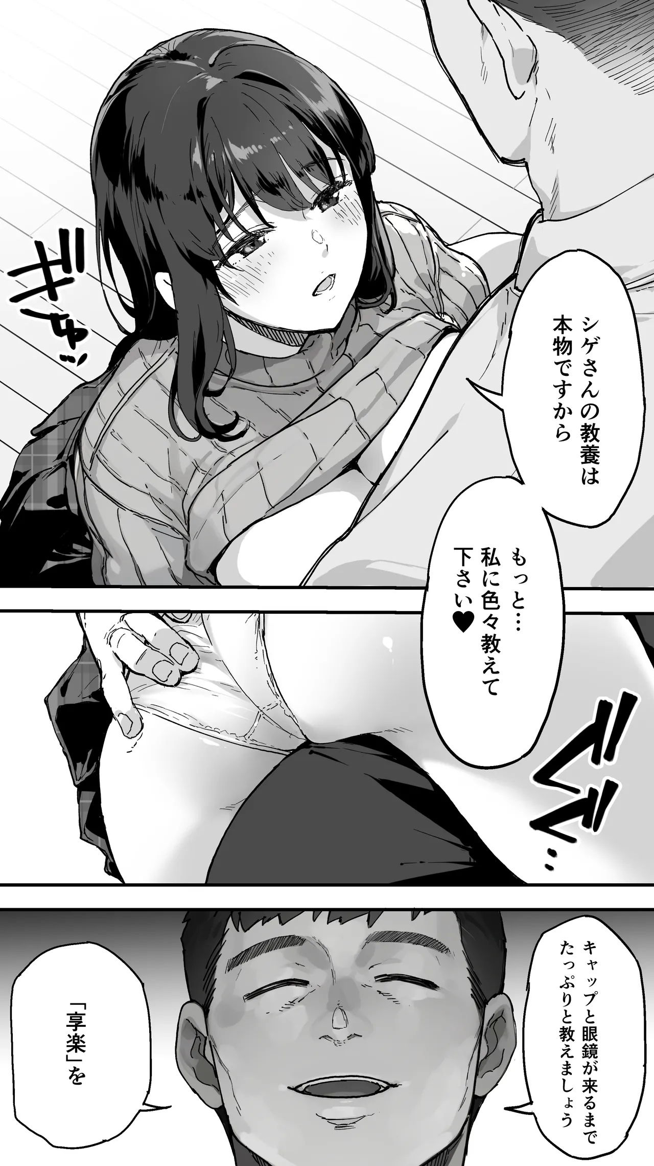 Panpan Travelers, Meshihan Torabera-zu Hiroshima Shūdan, re pu Jigo Nanase chan Jitaku Seifukuhen - Page 5