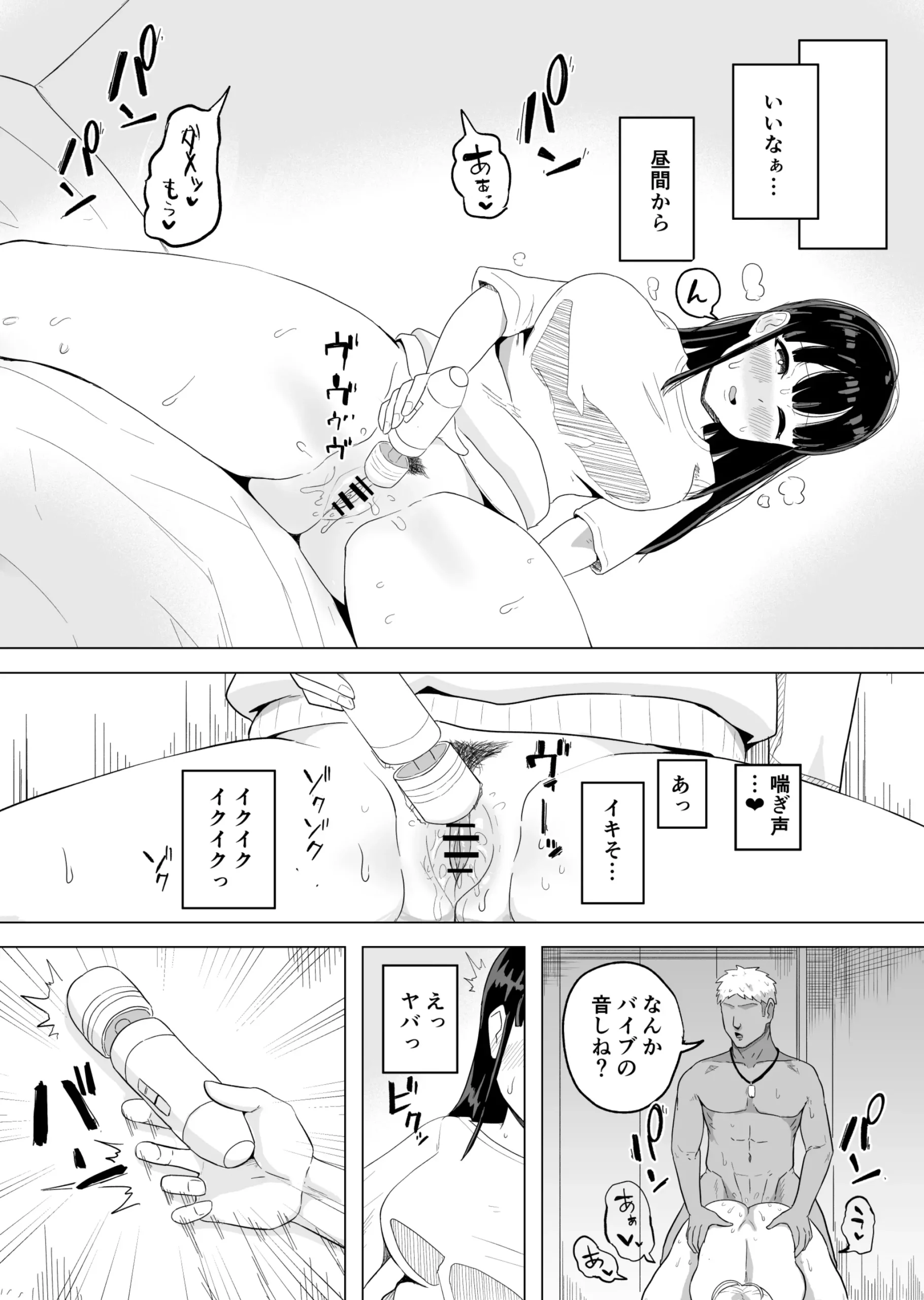 Yokkyuufuman na Wakazuma ga Rinjin ni Netorareru Hanashi - Page 5