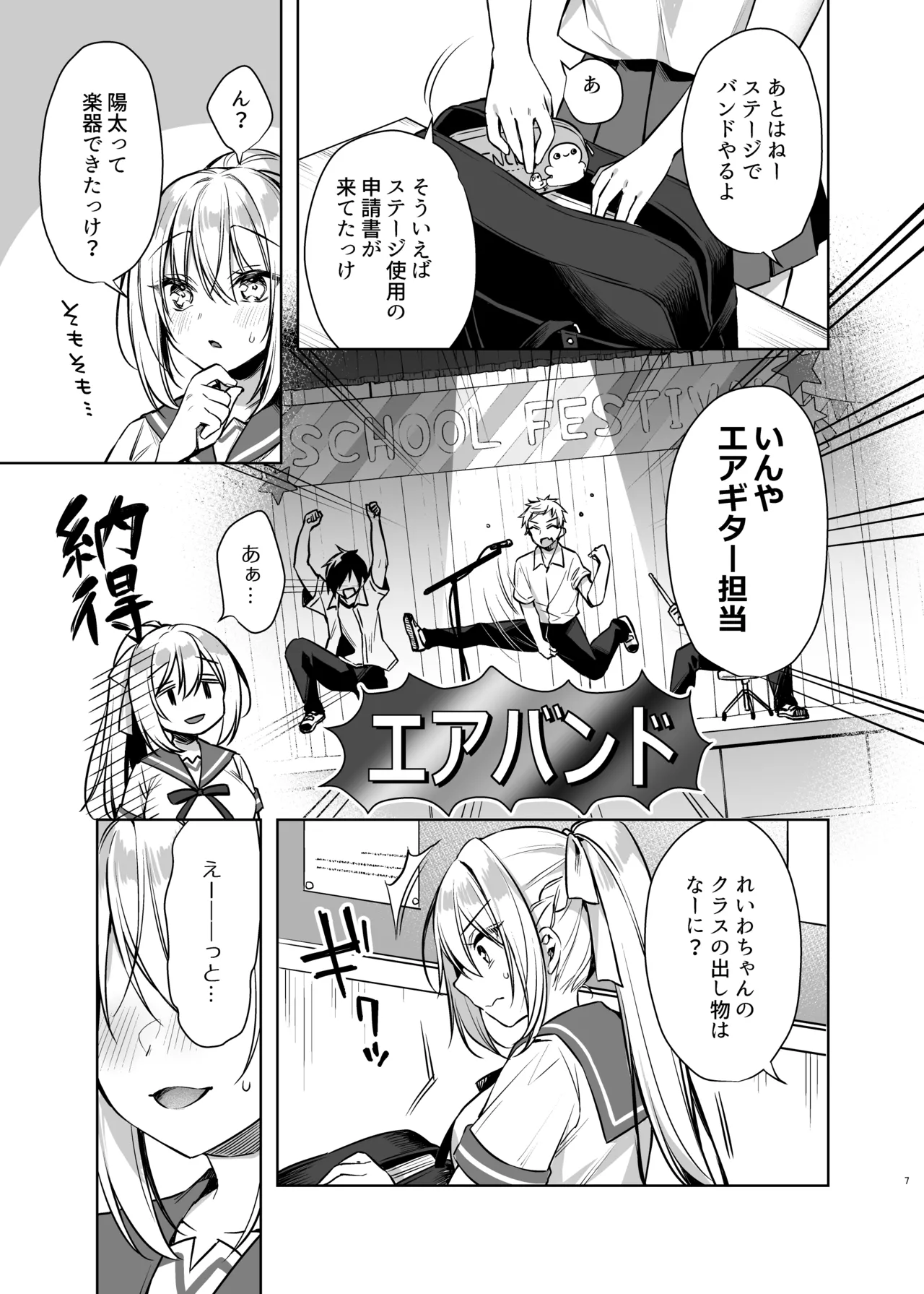 Maid Sex Reiwa-chan - Page 6