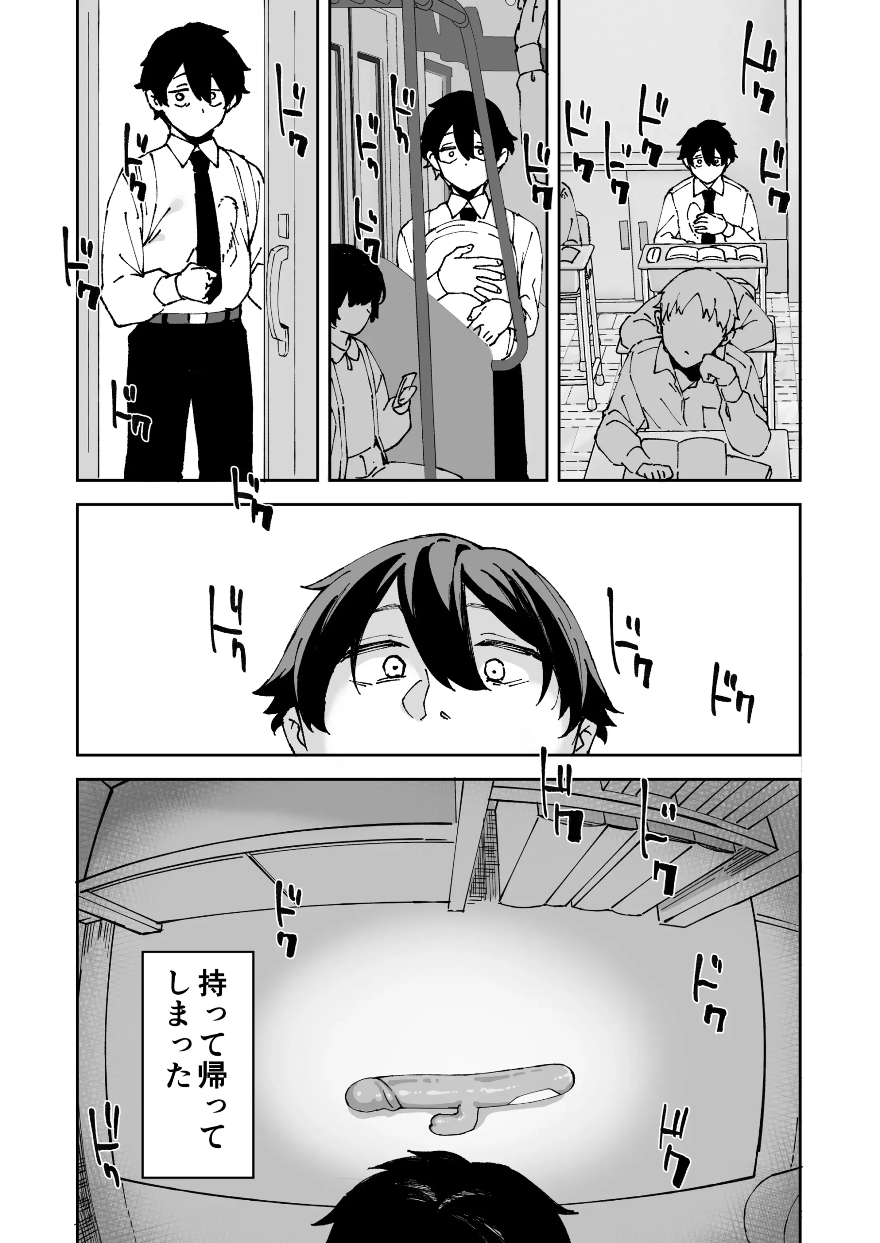 Kurasu no Kuro Gyaru to Sefure ni Natta hanashi - Page 6