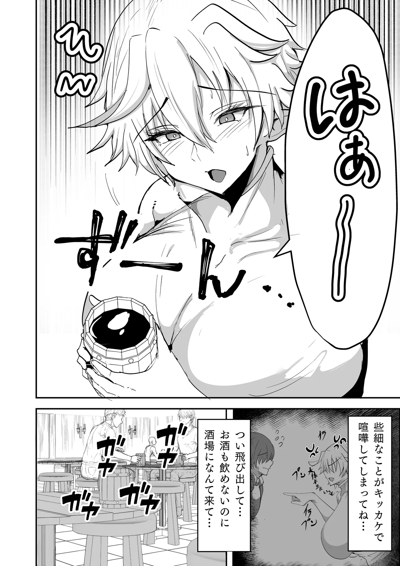 Dekapai Elf ga Ayatsurarete NTR Koubi Sareru Hon - Page 6