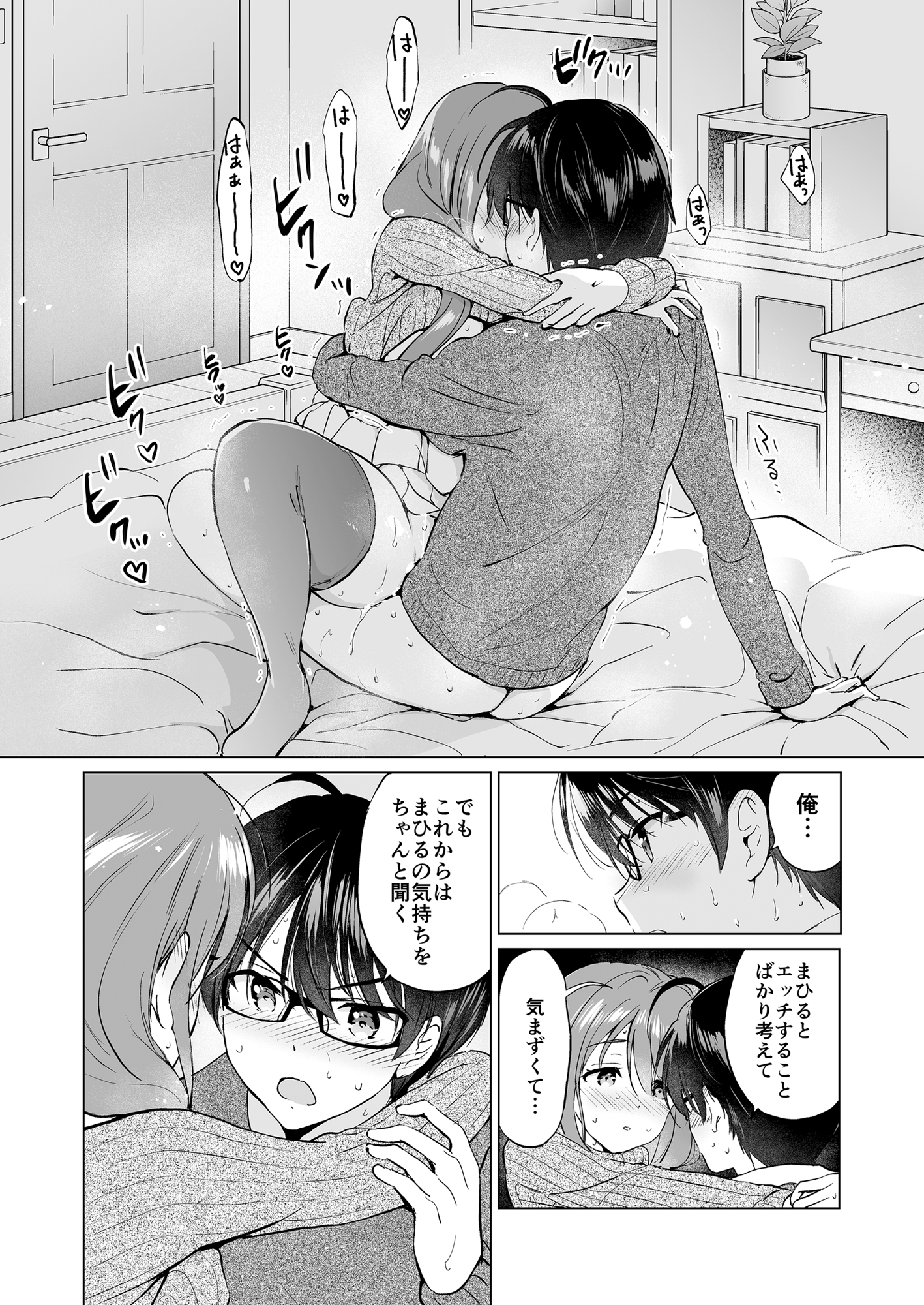 Ore no Osananajimi ga Amaama Kawaii Soushuuhen - Page 65