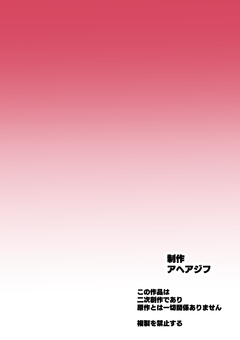 Dosukebe Youkai Midaraga no Goshujin-sama - Page 69