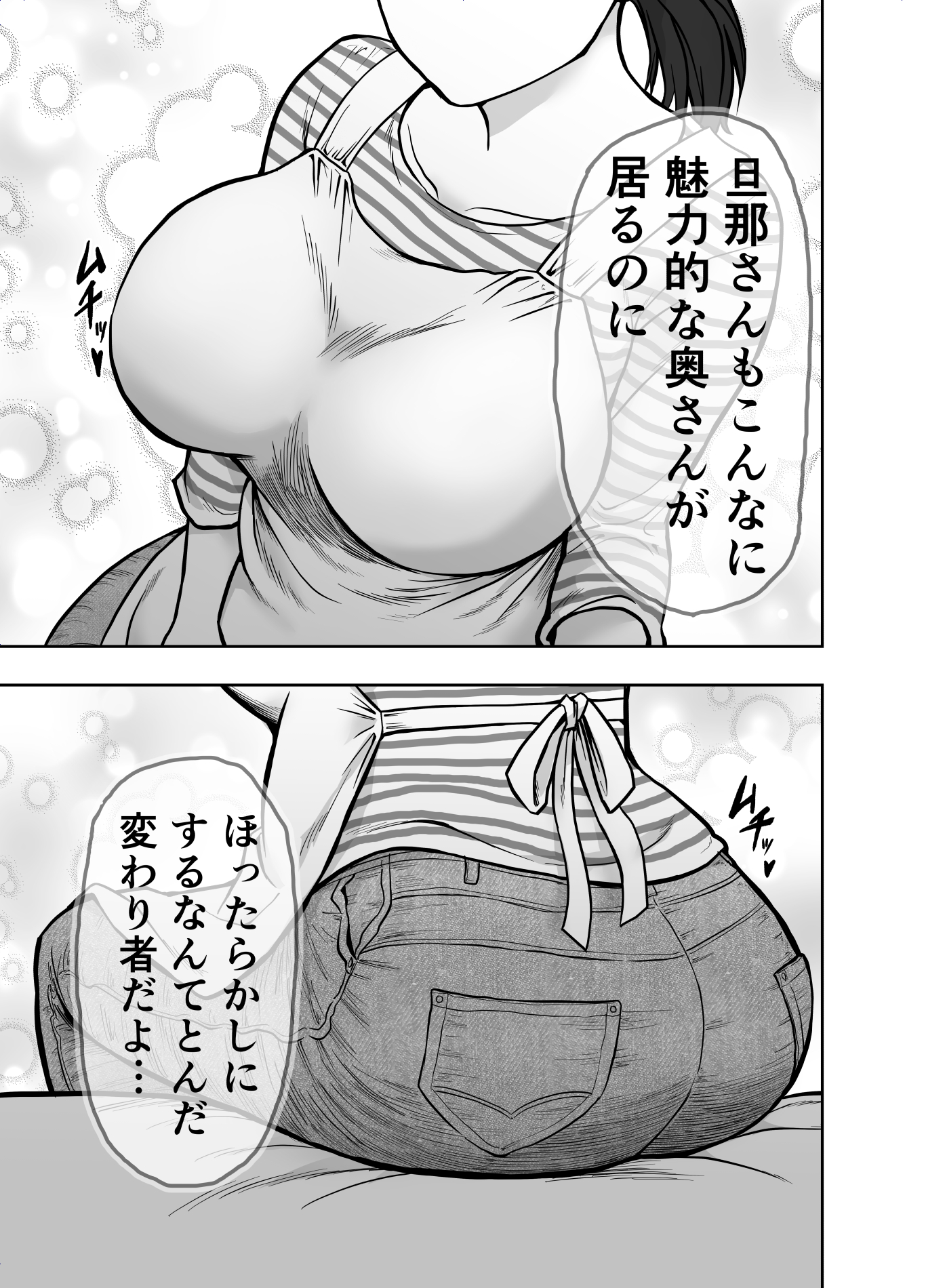 Hitozuma Netorare Sugano Hinako Hen - Page 6