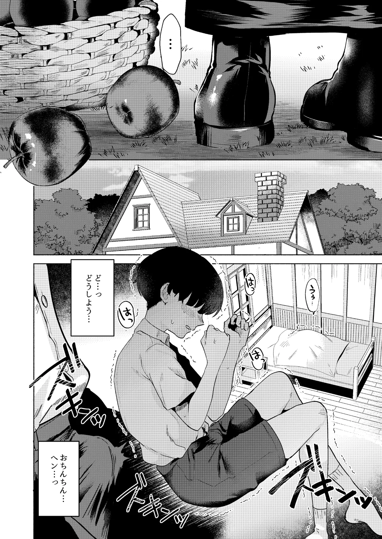 Sister to Seinaru Zange - Page 7