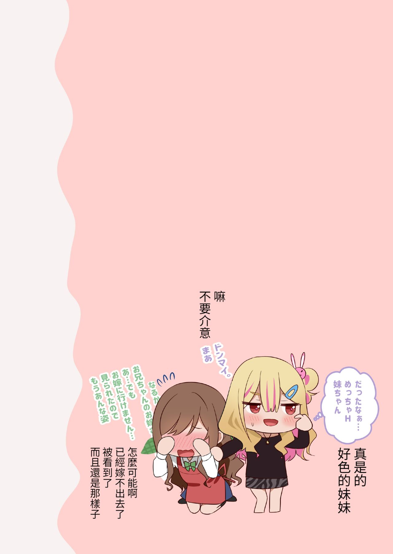 Osananajimi-chan Series Urabon – Childhood Friend Series Back Book - Page 7
