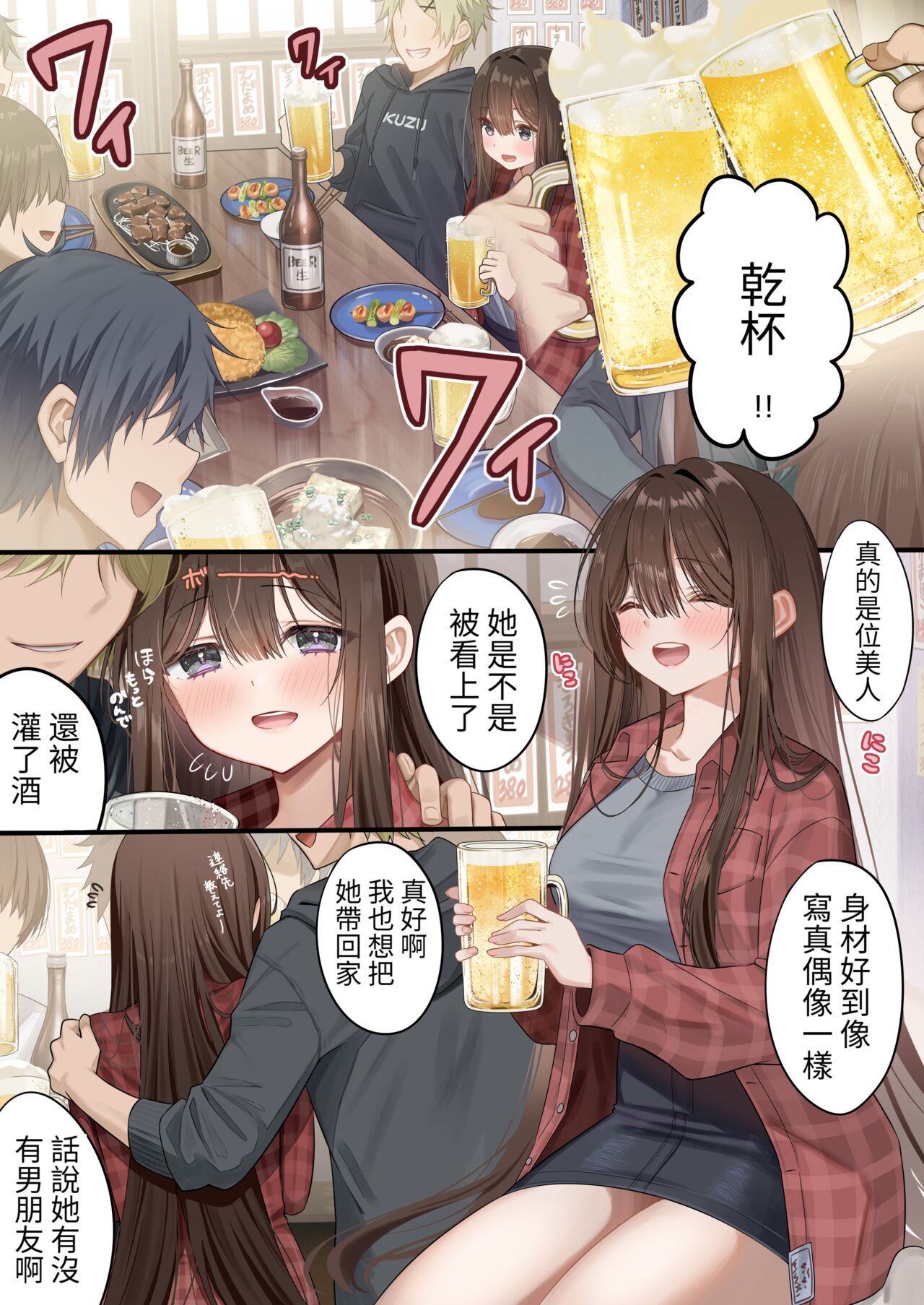 Osananajimi-chan Series Urabon – Childhood Friend Series Back Book 2 - Page 7