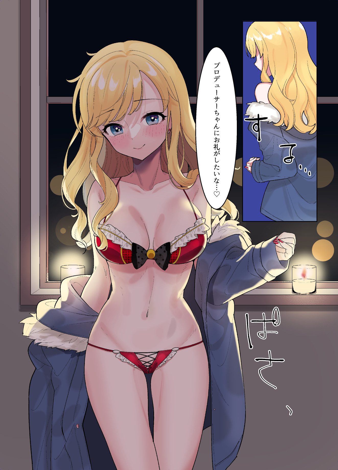 Jouyoku Paraiso - Page 7