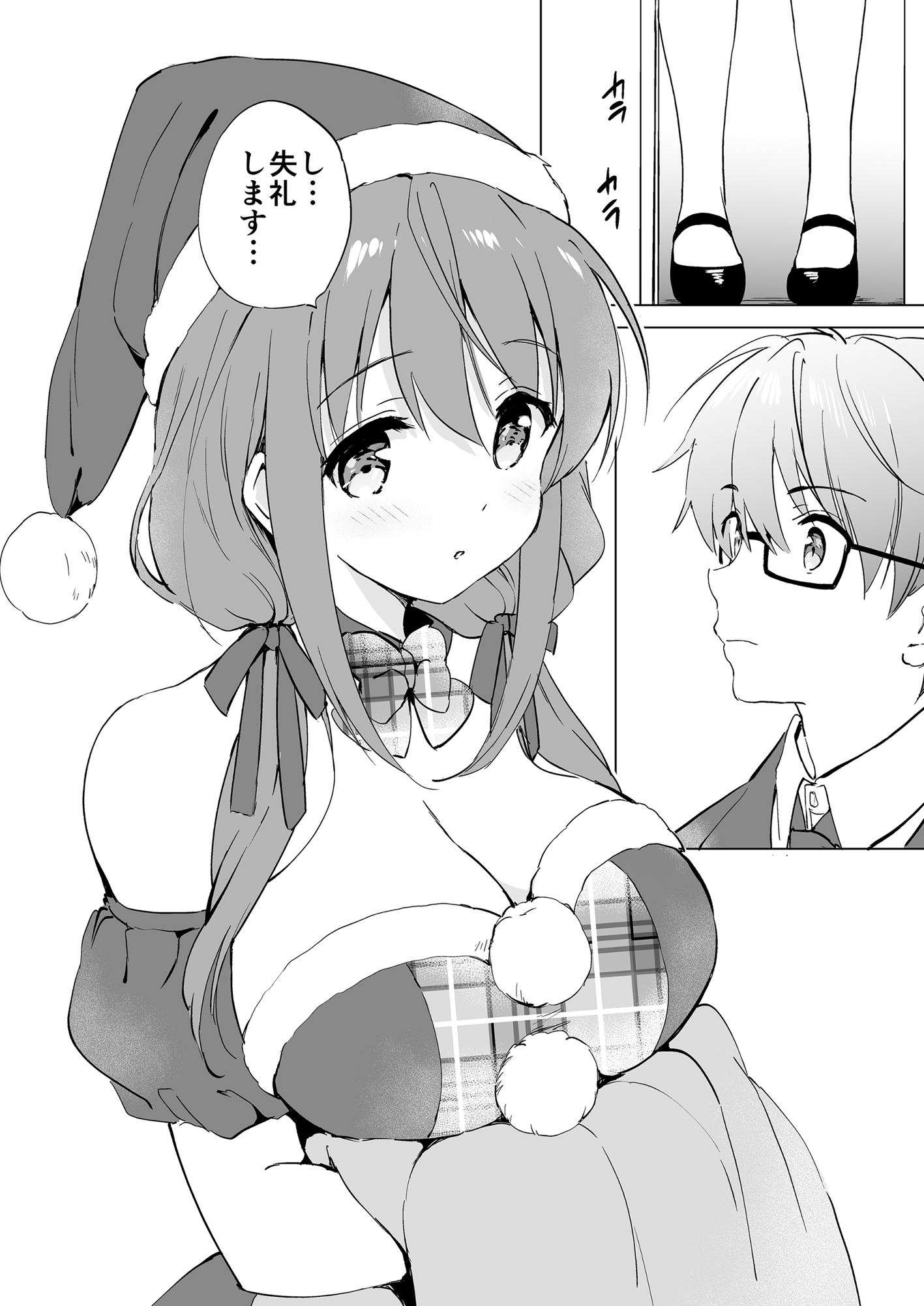Ore no Osananajimi ga Amaama Kawaii Soushuuhen - Page 77