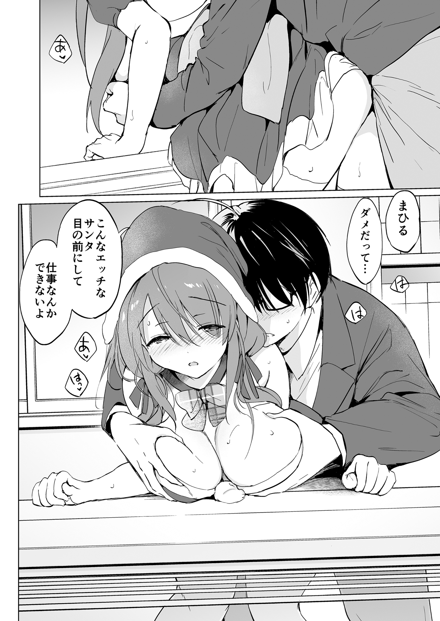 Ore no Osananajimi ga Amaama Kawaii Soushuuhen - Page 79