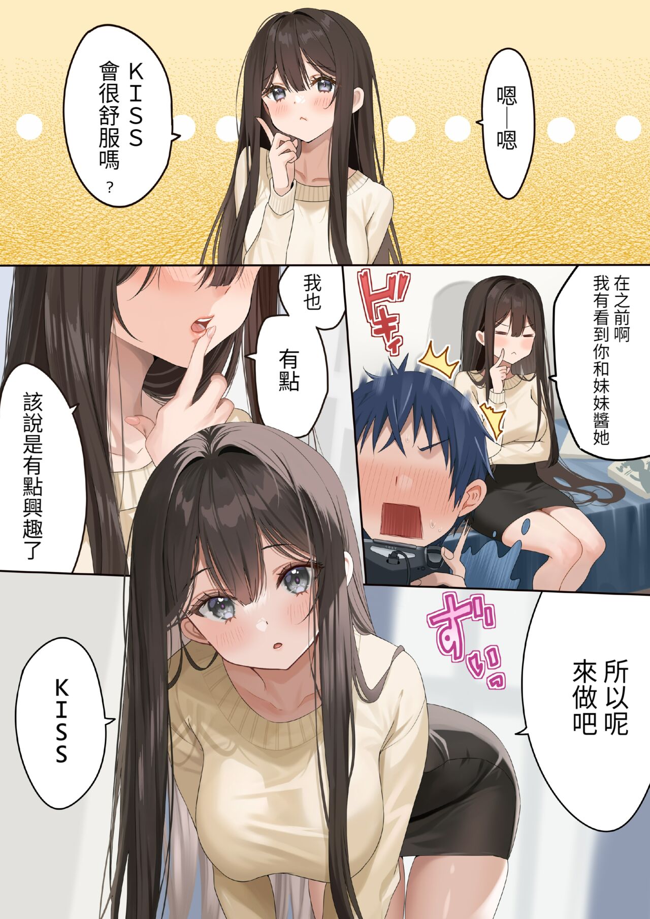 Osananajimi-chan Series Urabon – Childhood Friend Series Back Book - Page 8