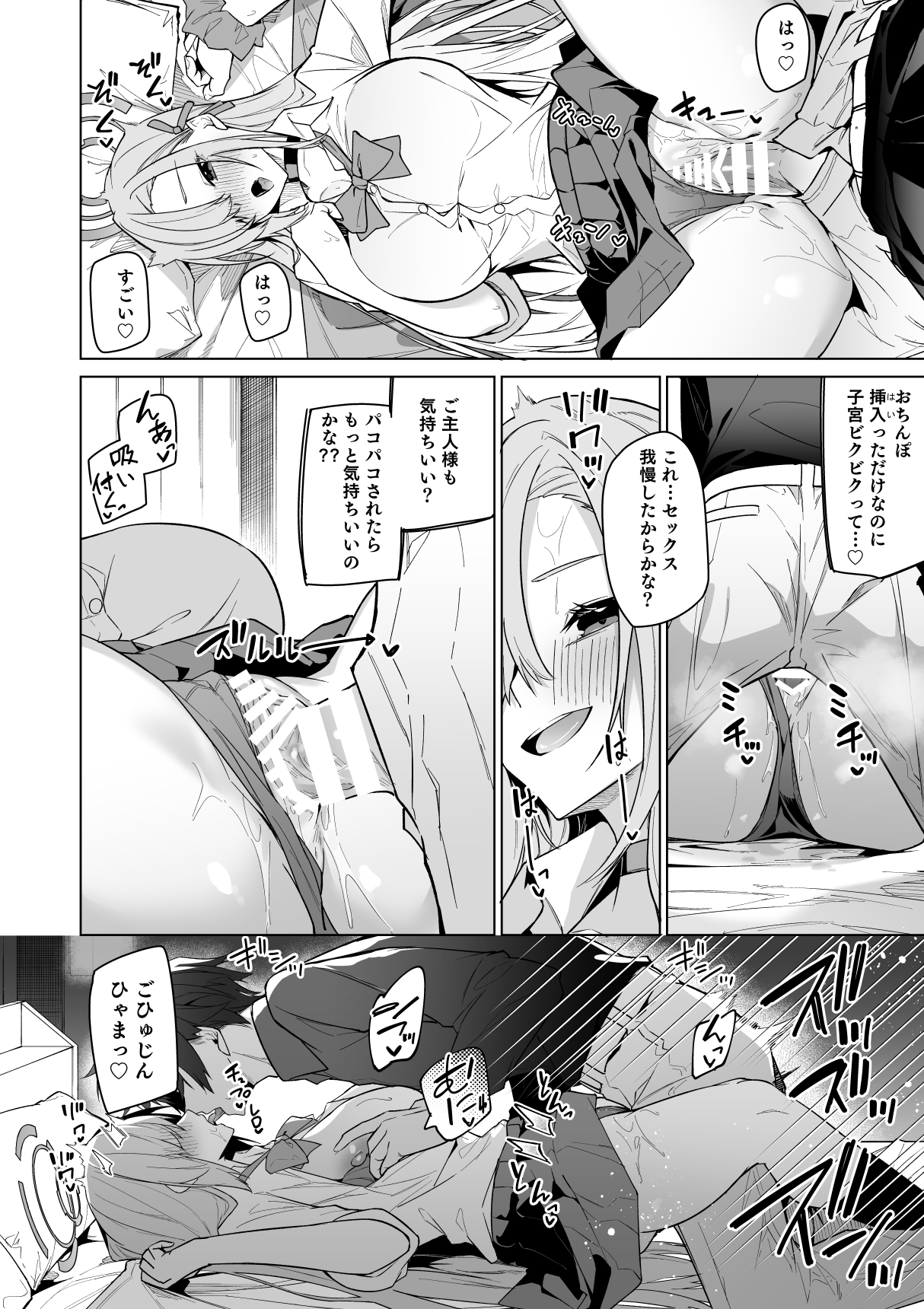 Asuna to Isshuukan Go ni. - Page 8