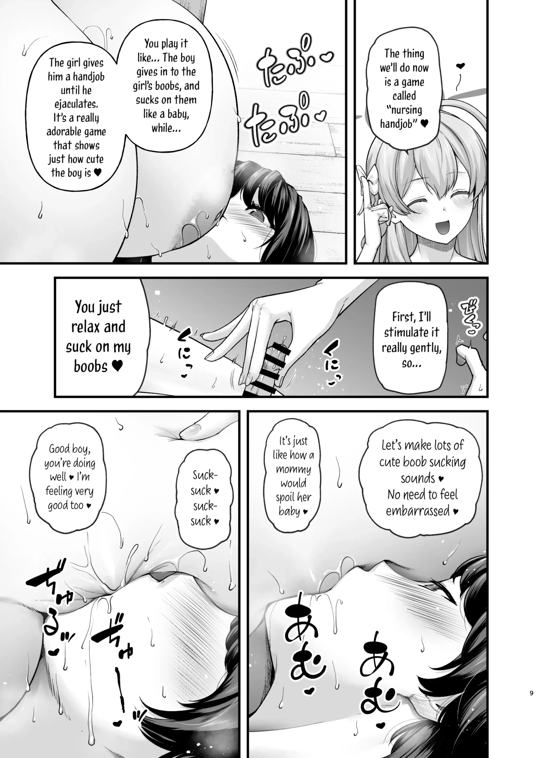 se-heki ha-kai bu | Fetish Archive - Page 9