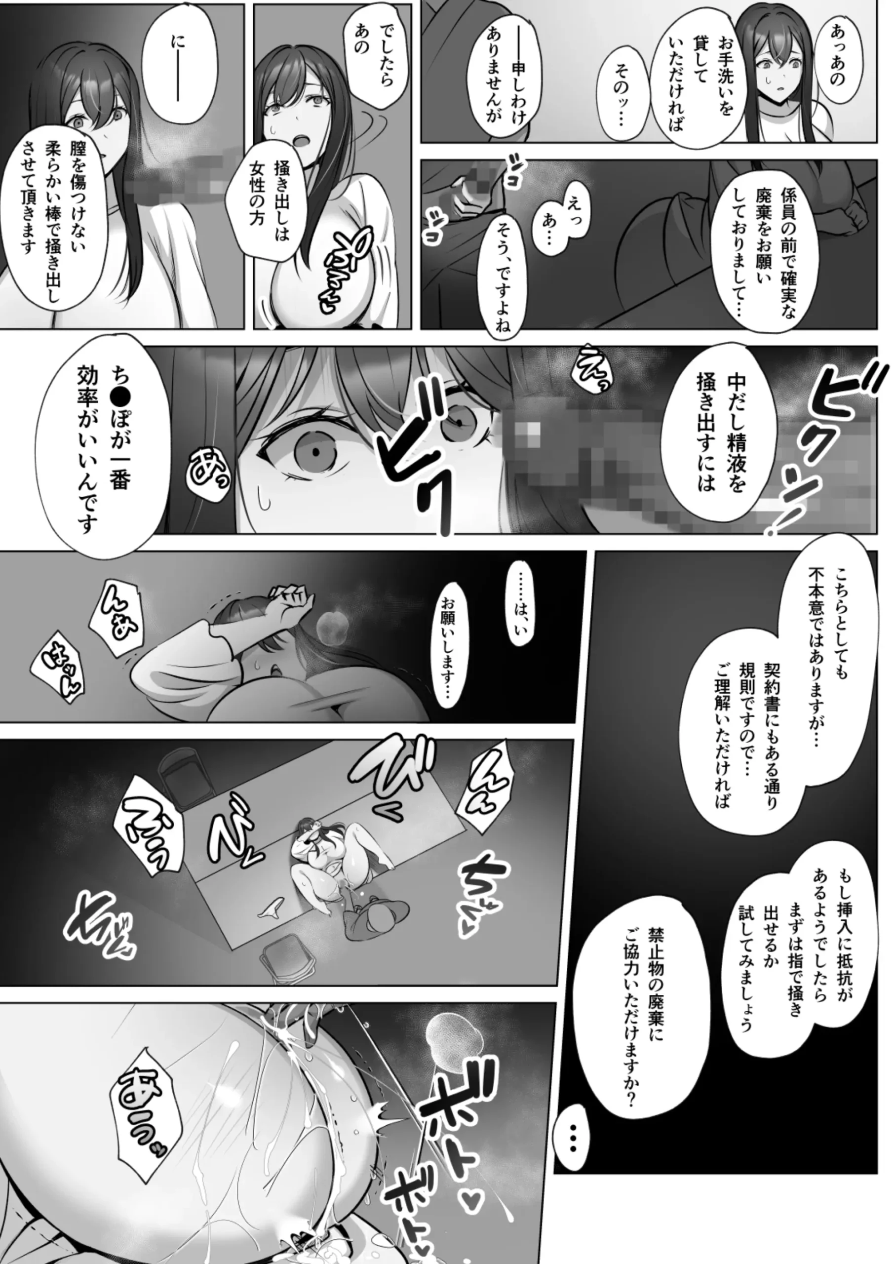 Seiso Hitozuma no NTR Ryokouki - Page 9