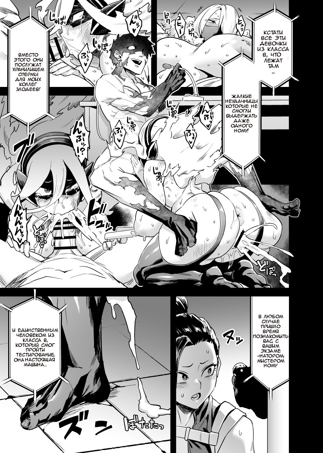Watashi wa Villain Creati - Page 10