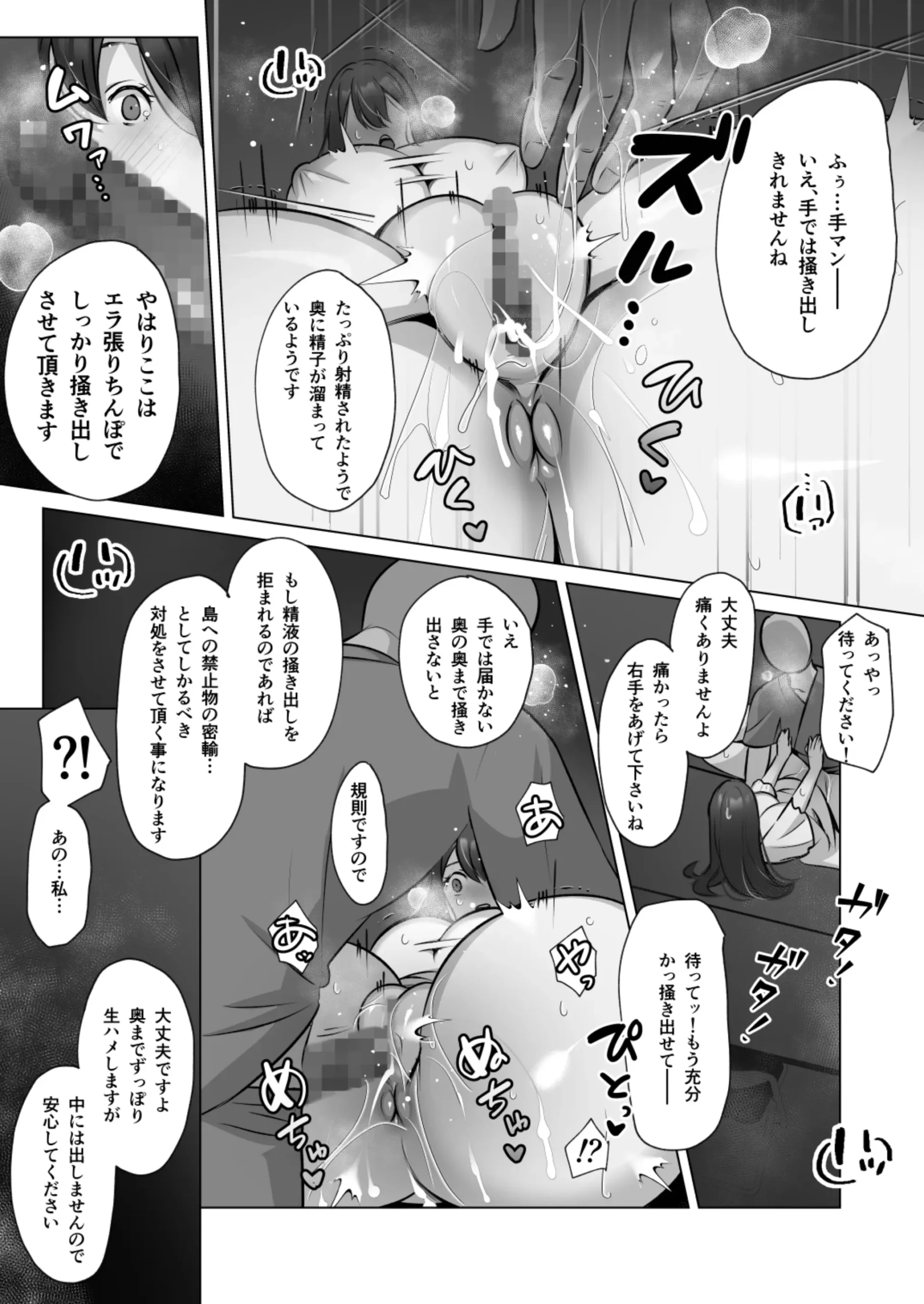 Seiso Hitozuma no NTR Ryokouki - Page 10